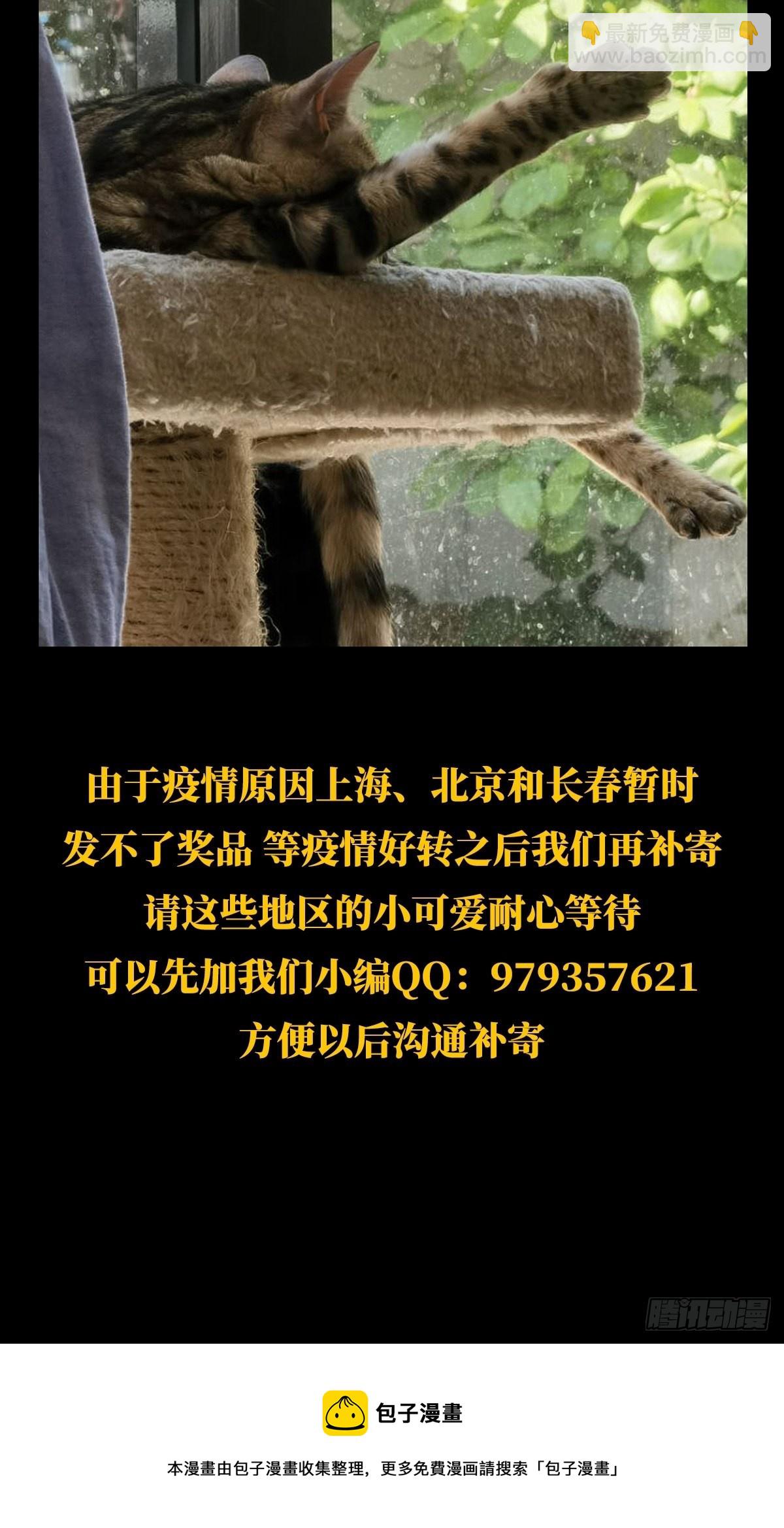 第二百一十七章/新师父下44