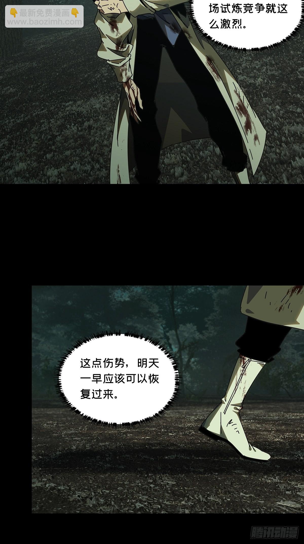第二百二十九章/第二场上2