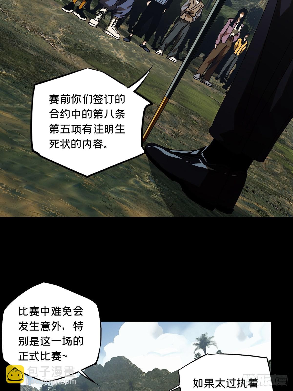 第二百三十一章/第二场下27