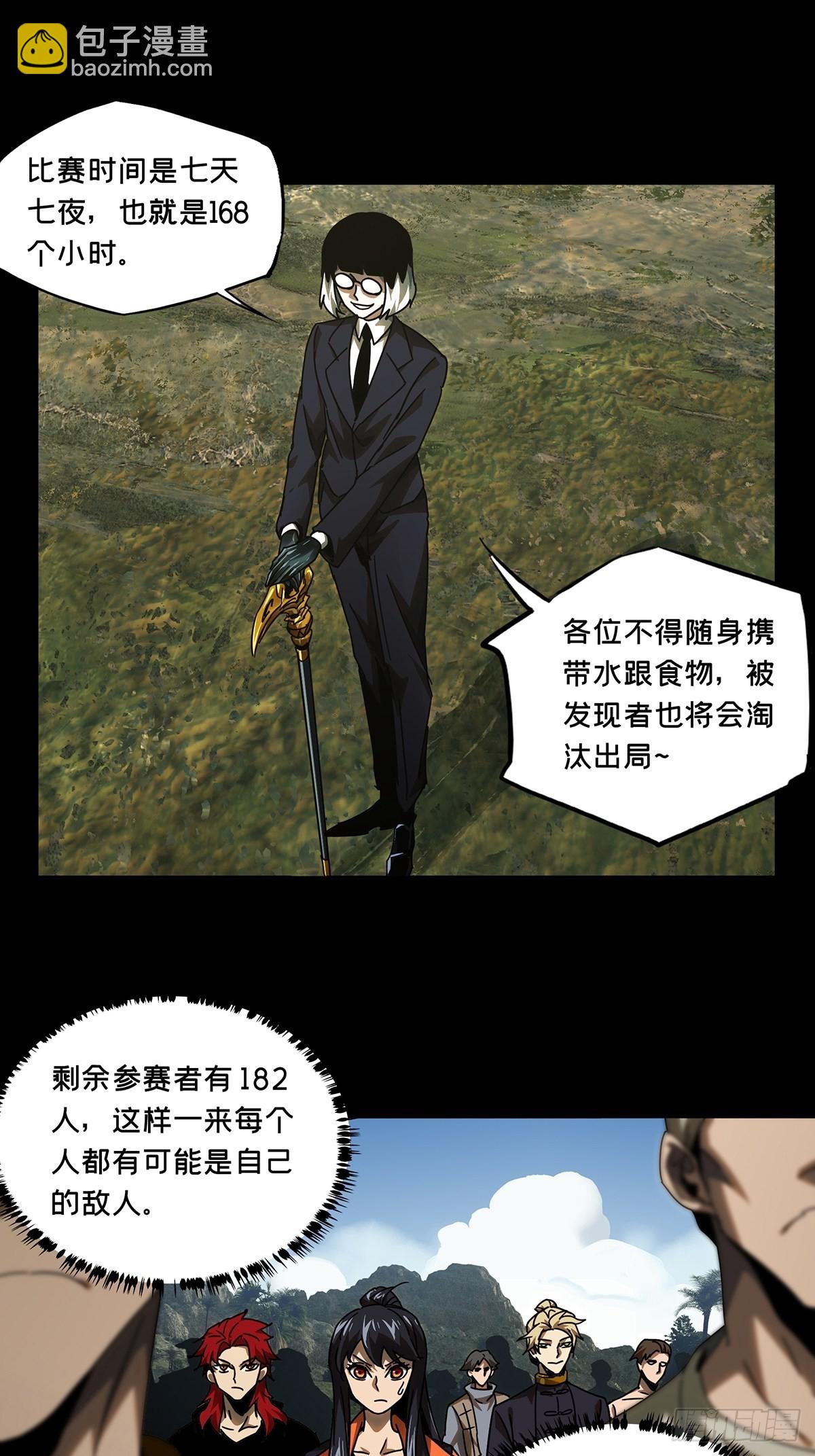第二百三十一章/第二场下30