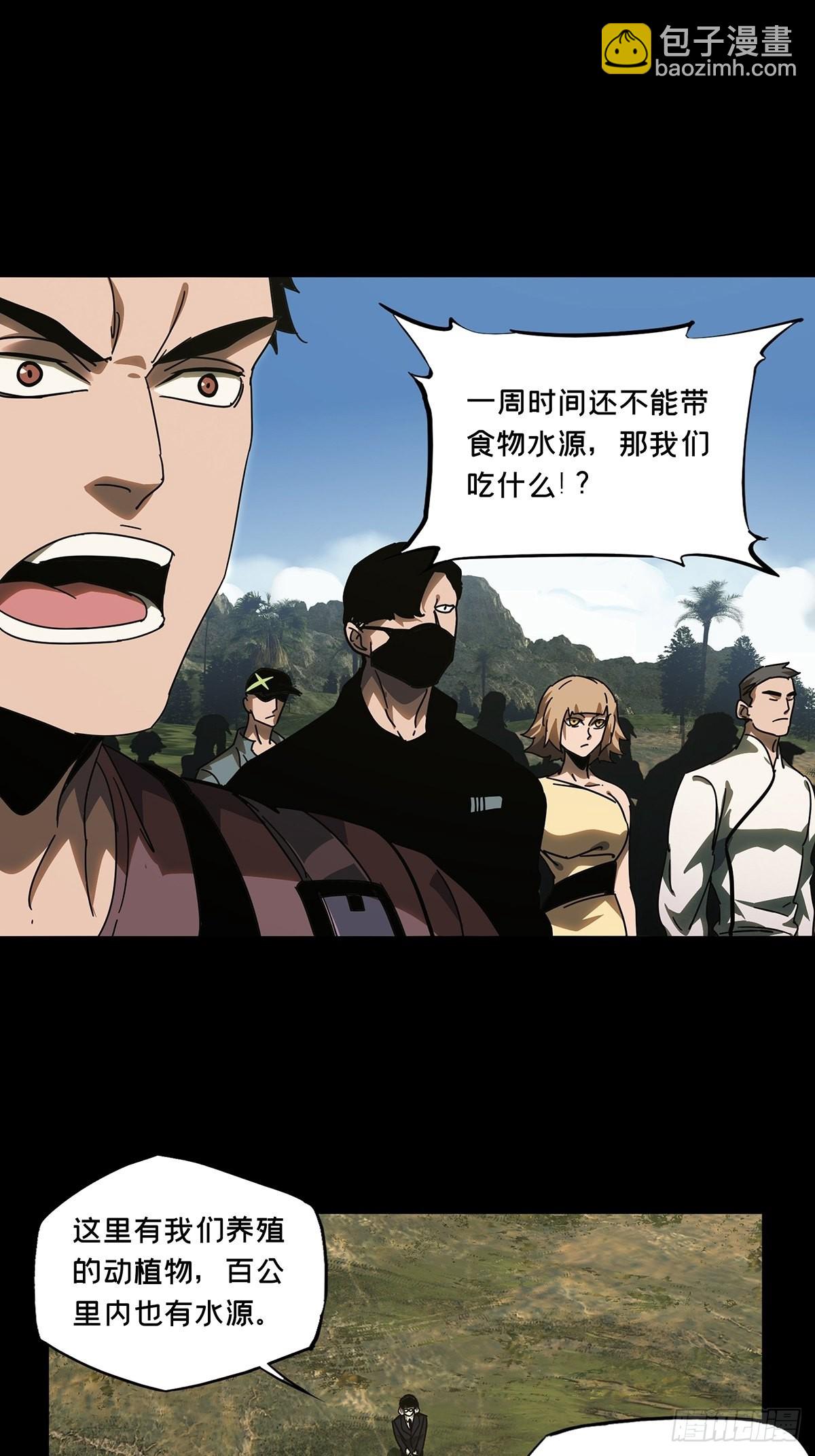 第二百三十一章/第二场下32