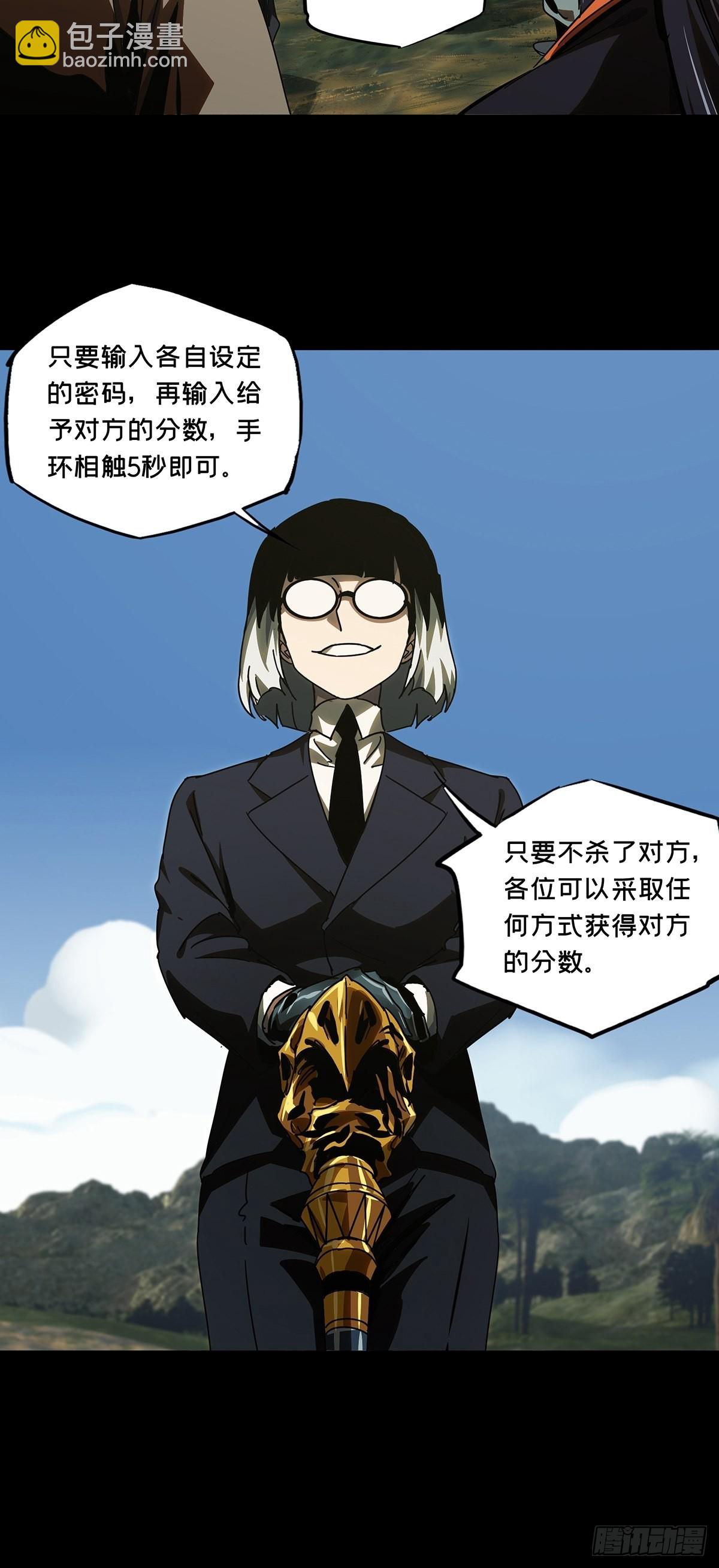 第二百三十一章/第二场下38