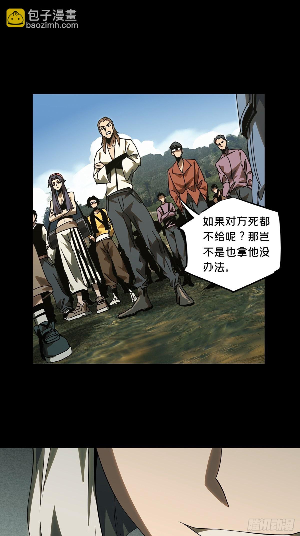 第二百三十一章/第二场下39