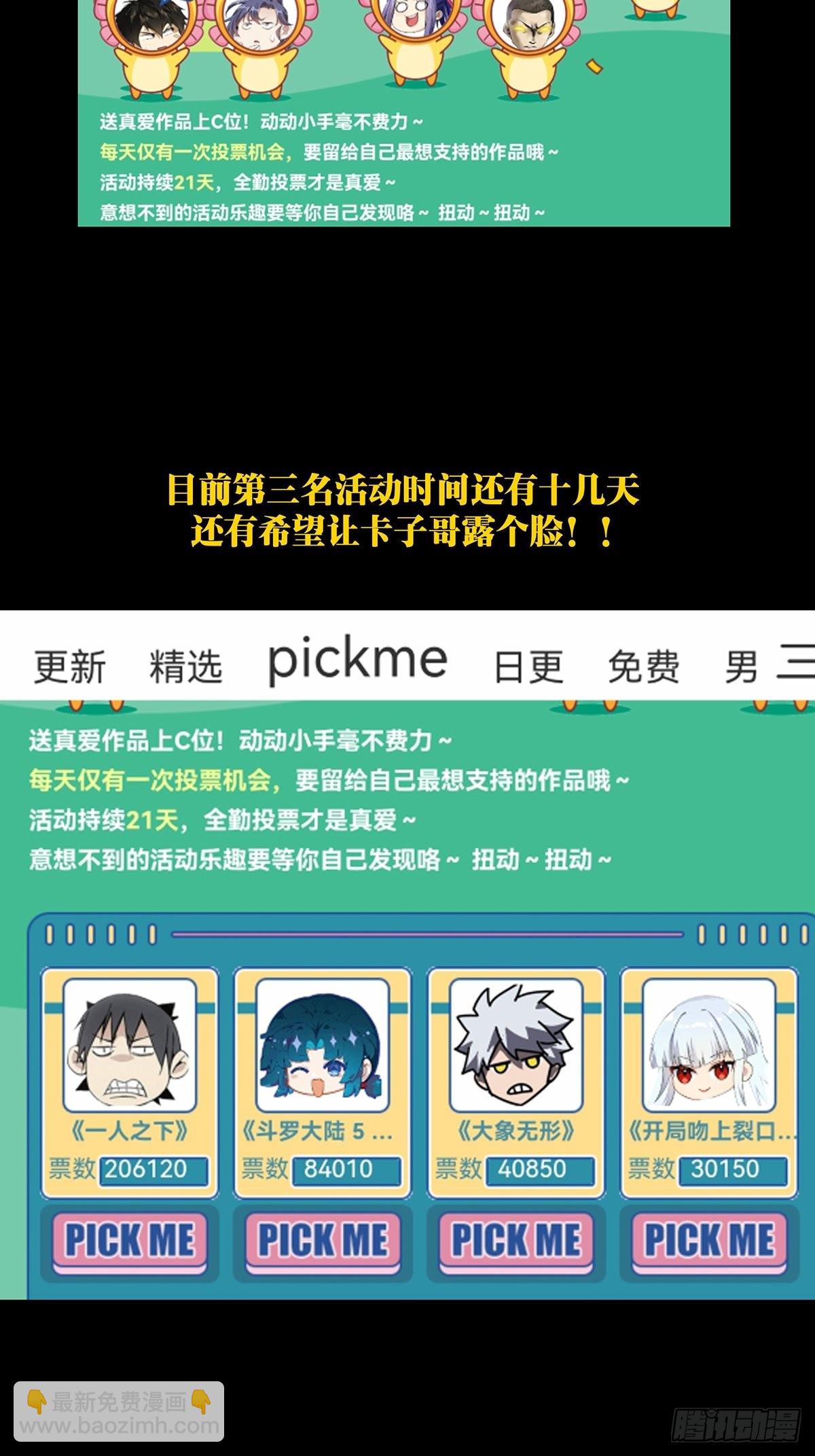 第二百三十一章/第二场下46