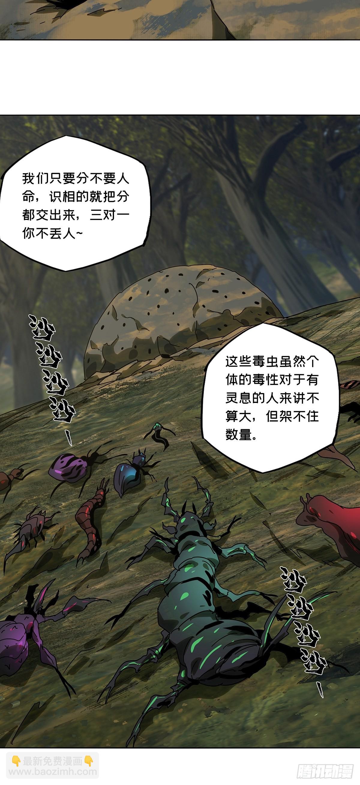 第二百三十三章/小巫主中26