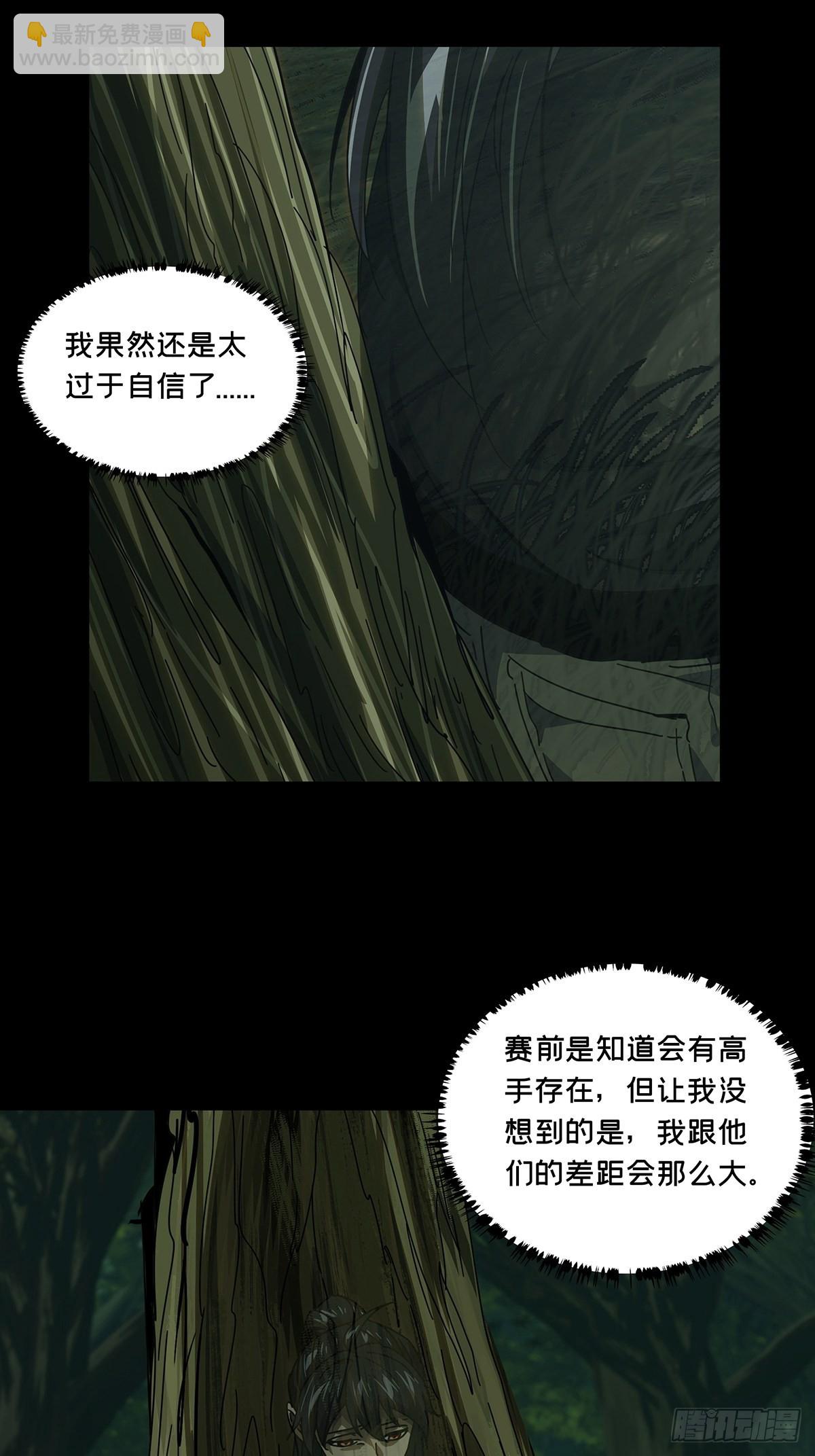 第二百三十九章/失去信心中12