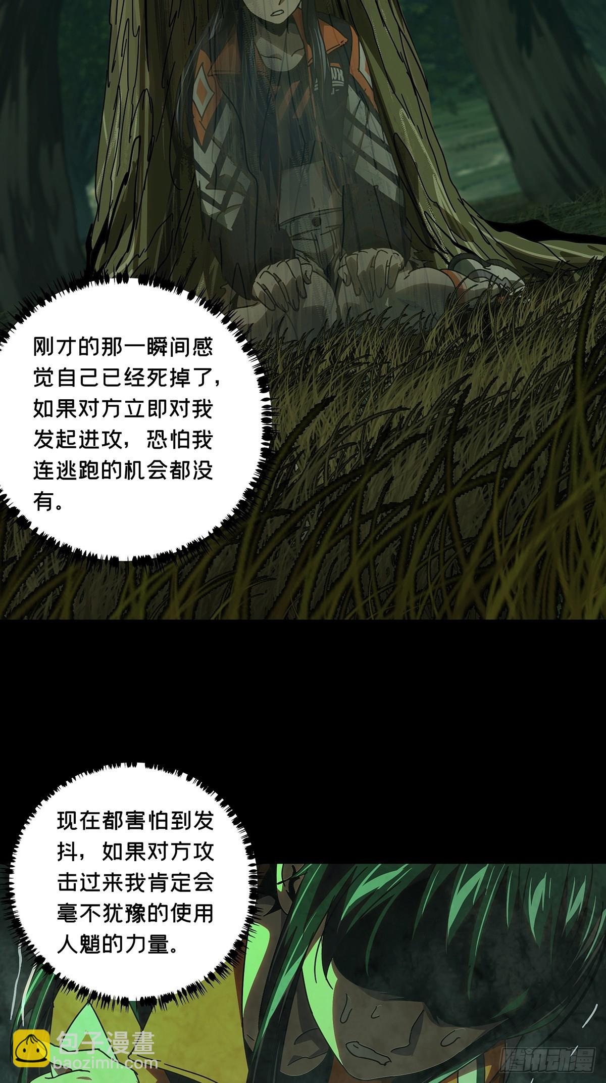 第二百三十九章/失去信心中13