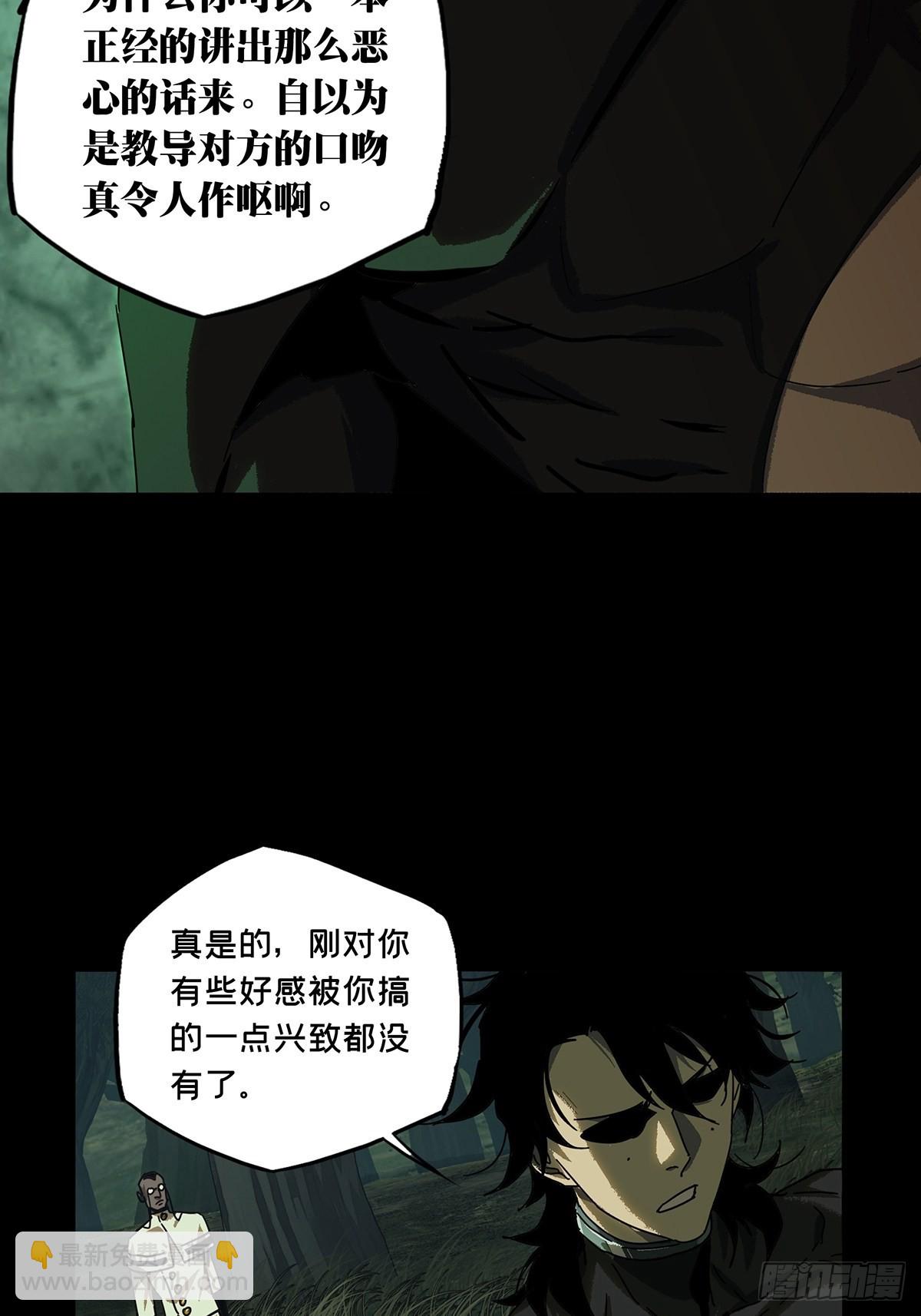 第二百三十九章/失去信心中37