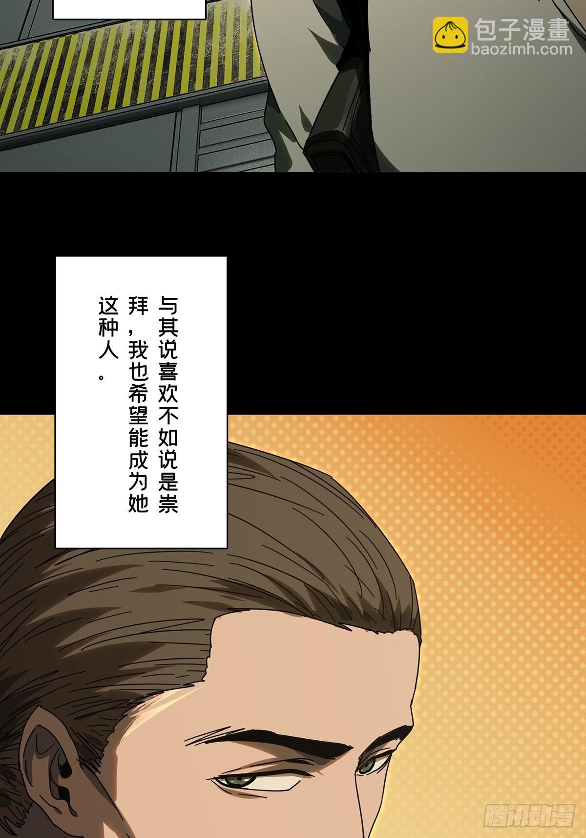 第二百五十六章/入侵上13