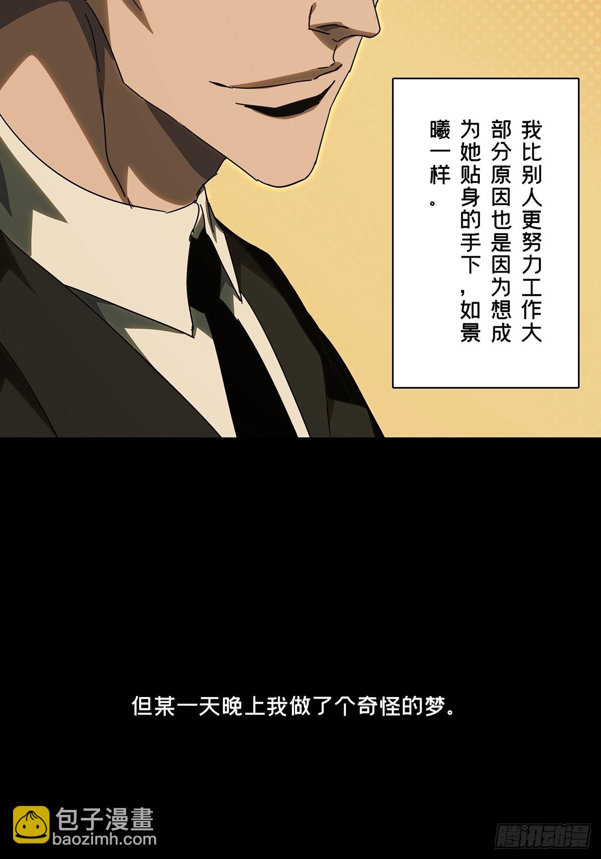 第二百五十六章/入侵上14