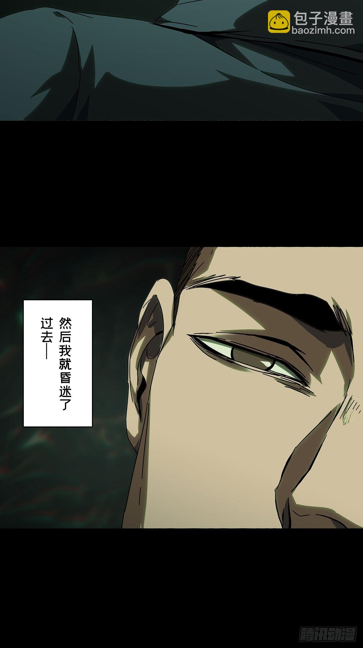 第二百五十六章/入侵上21