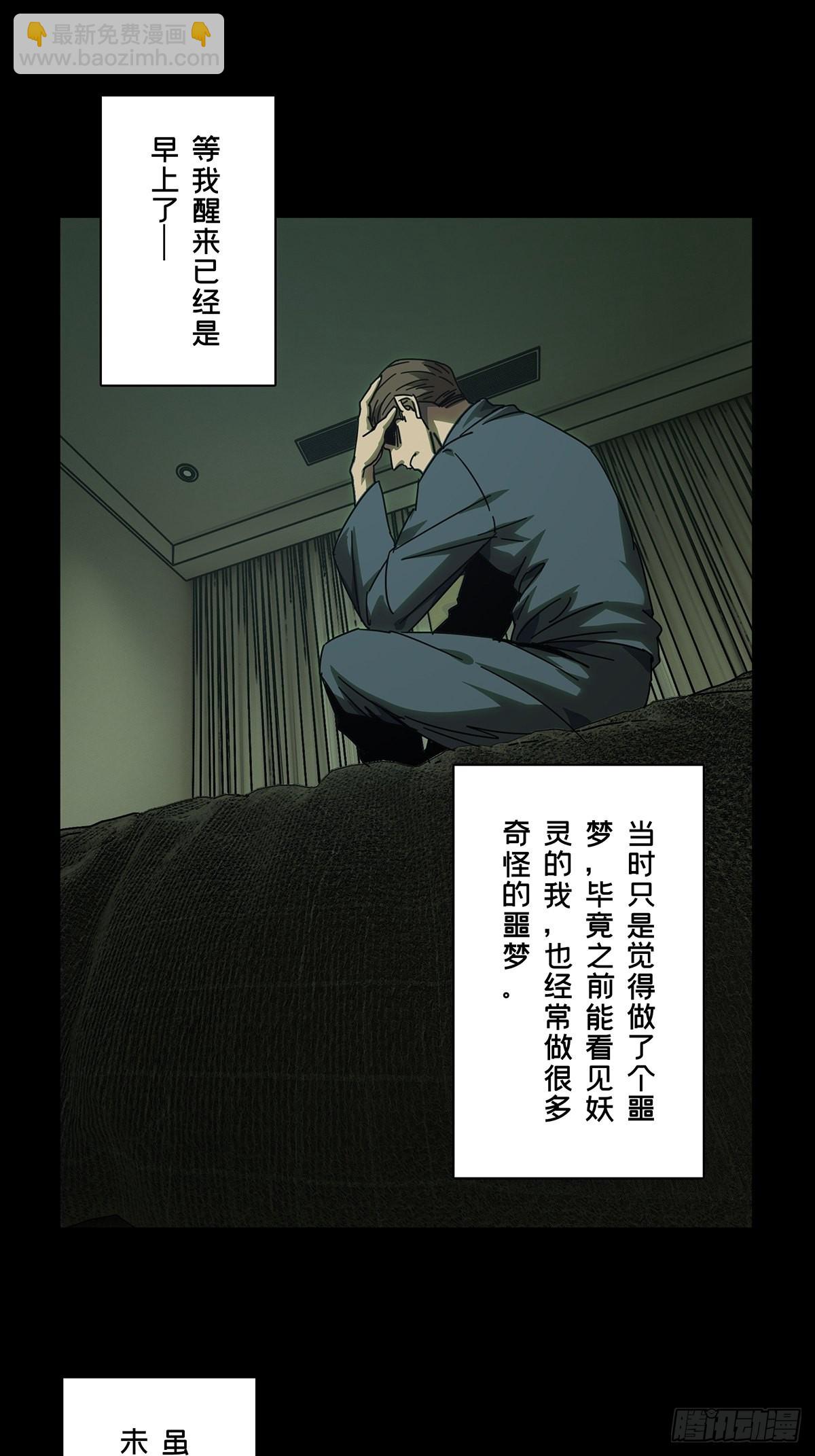 第二百五十六章/入侵上22