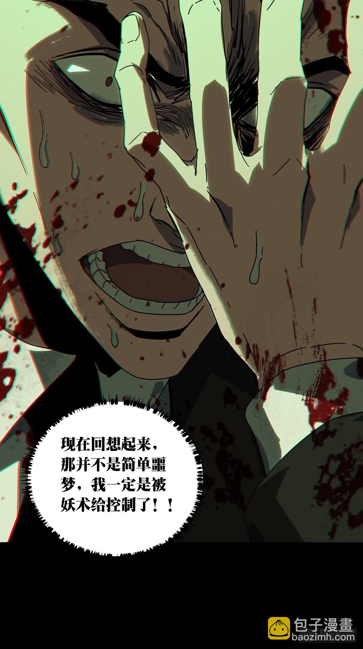 第二百五十六章/入侵上24