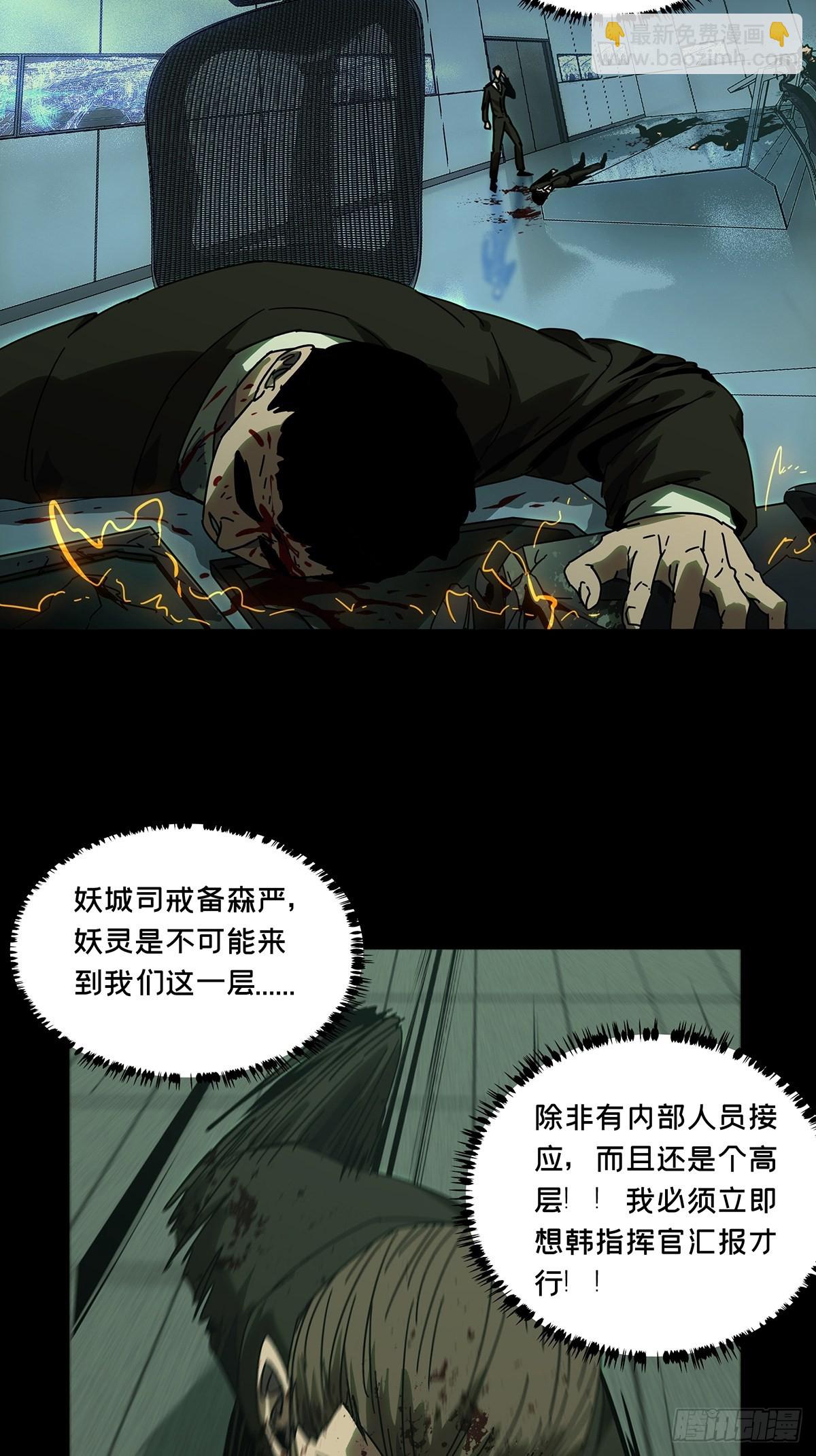 第二百五十六章/入侵上26