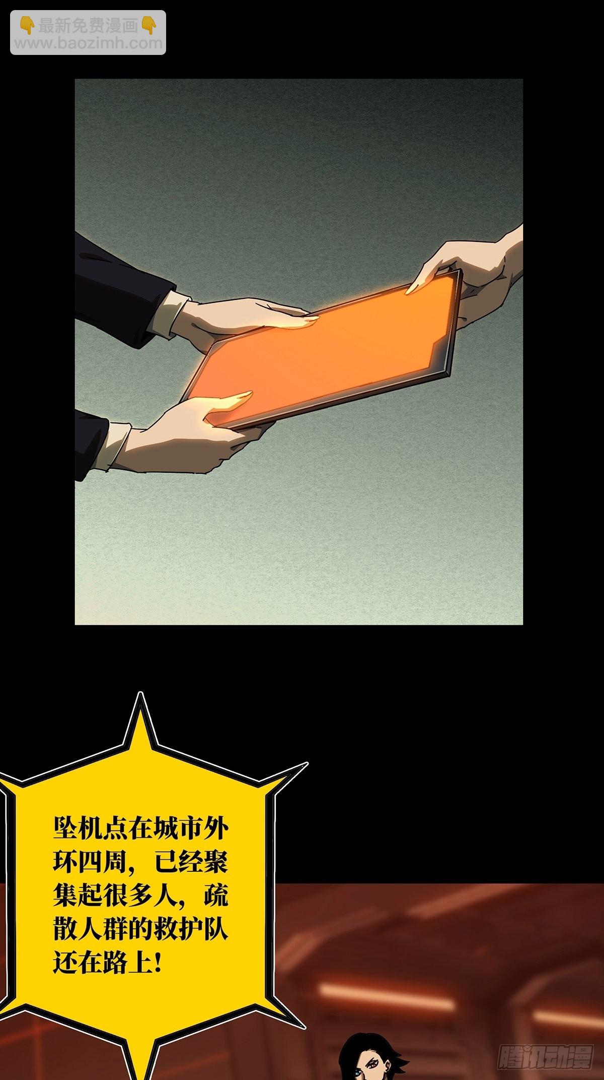 第二百五十六章/入侵上30