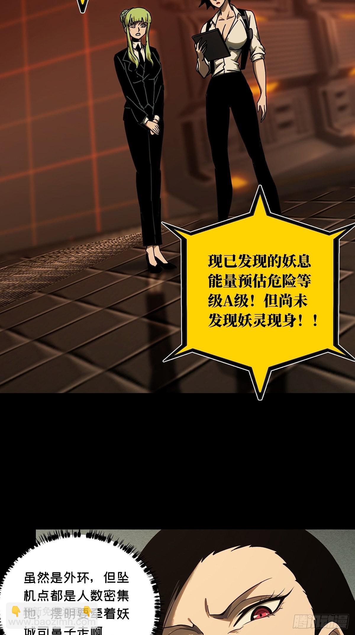 第二百五十六章/入侵上31