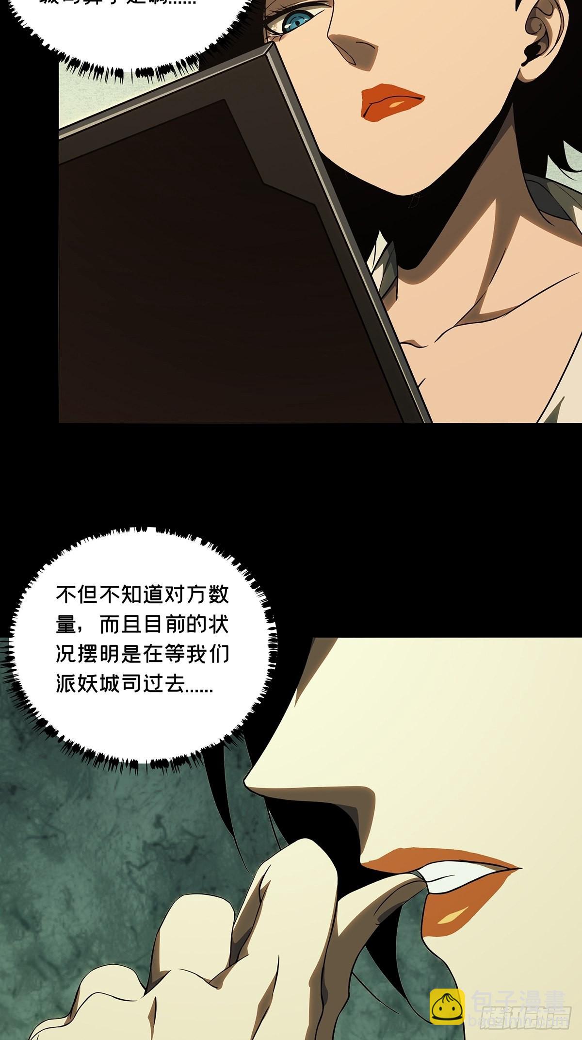 第二百五十六章/入侵上32