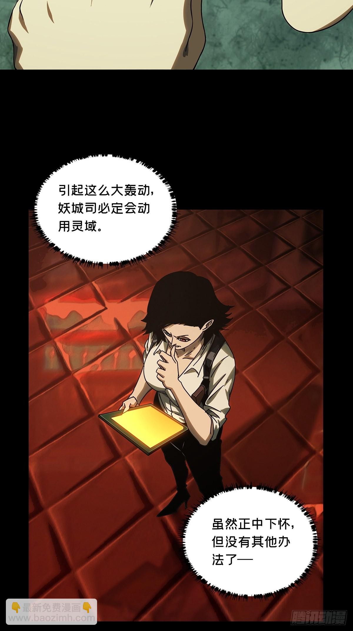 第二百五十六章/入侵上33