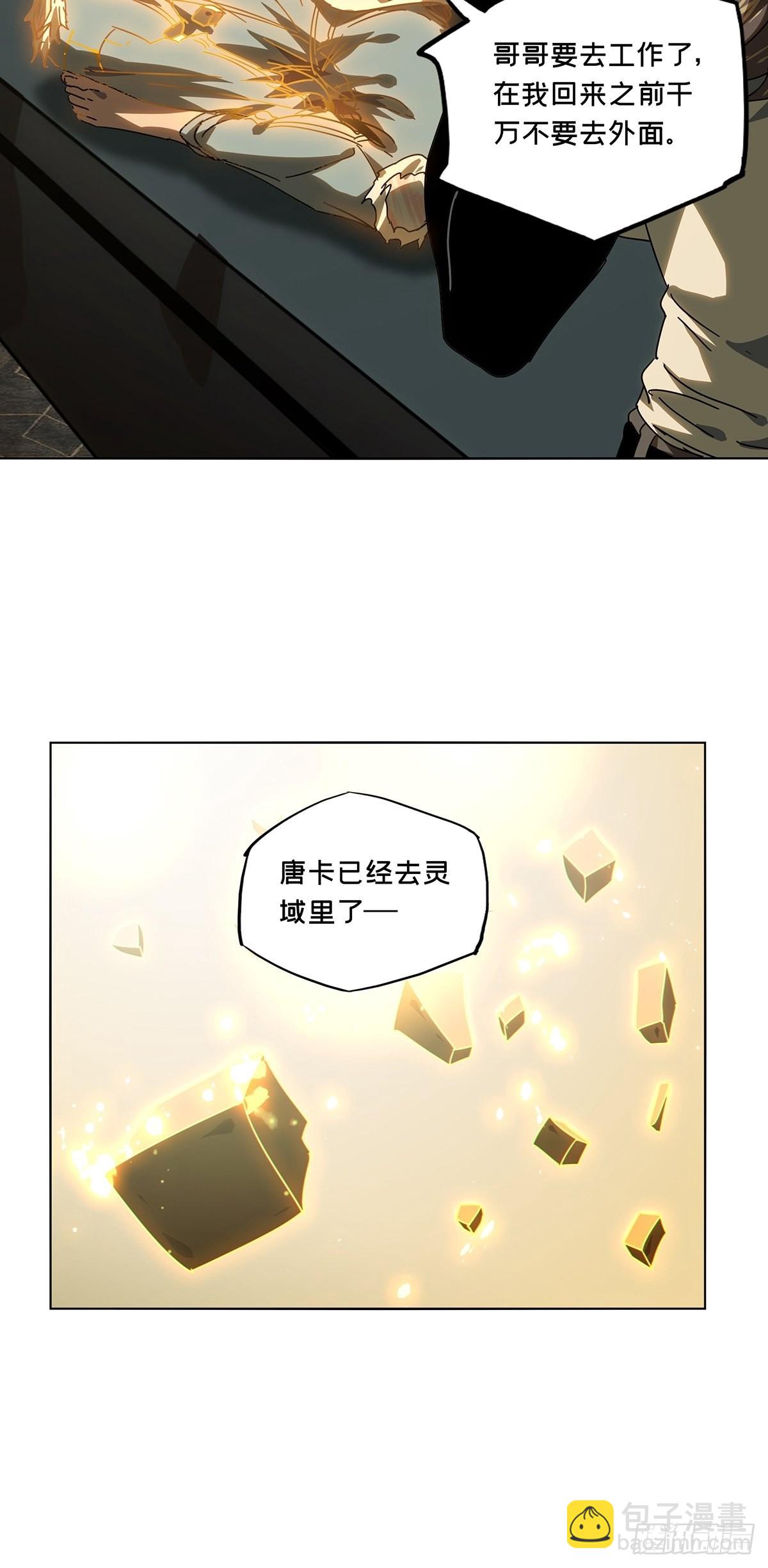 第二百五十六章/入侵上37