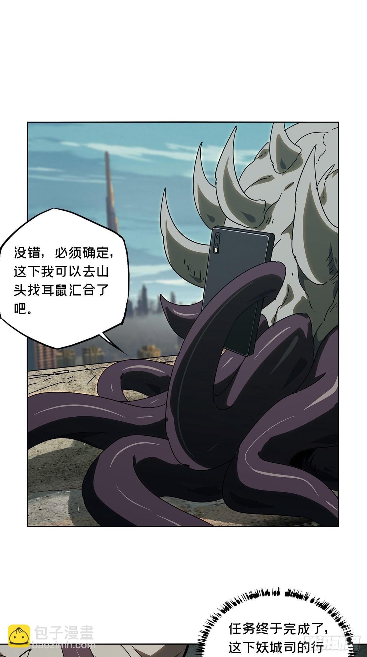 第二百五十六章/入侵上38