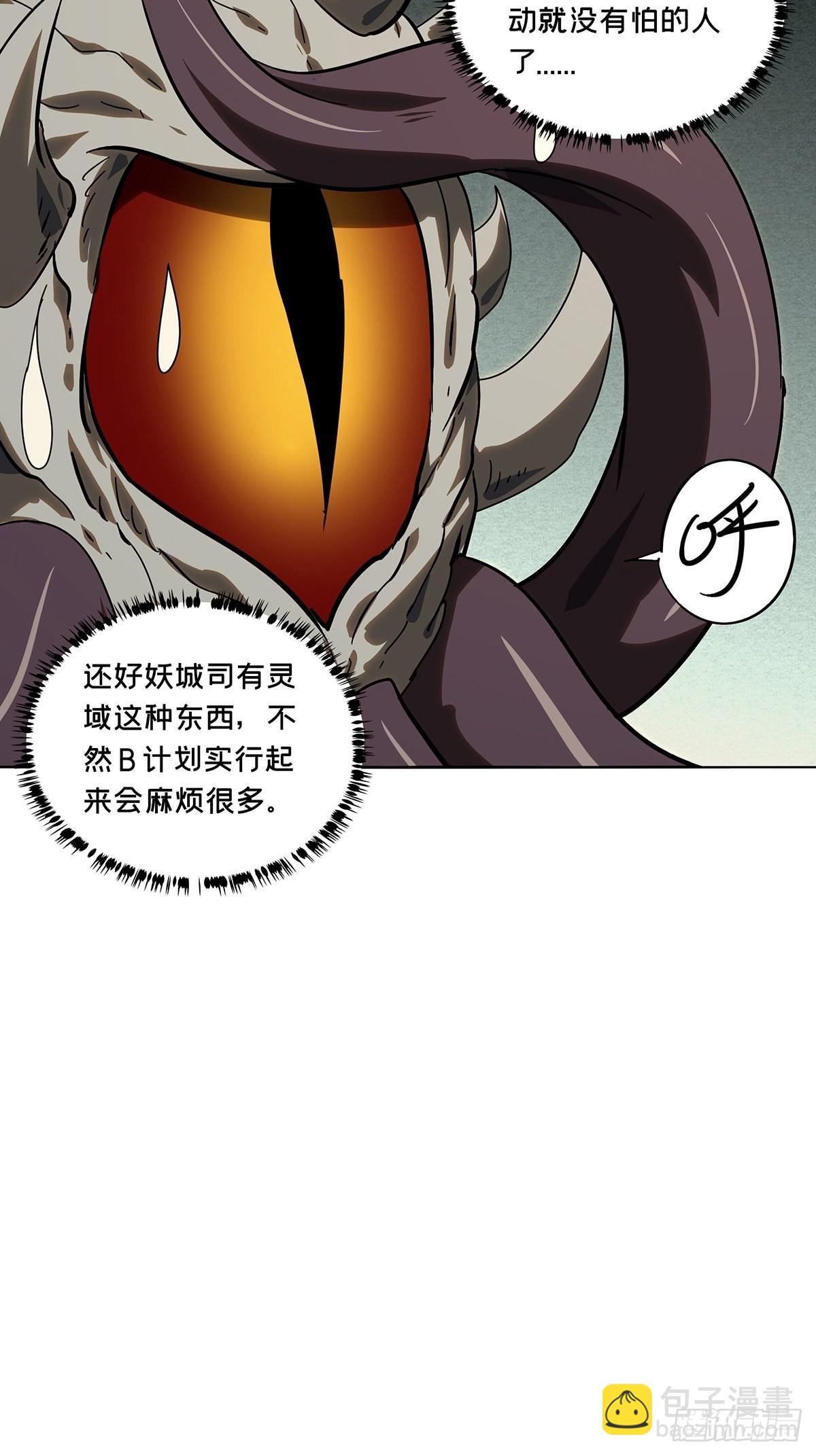 第二百五十六章/入侵上39