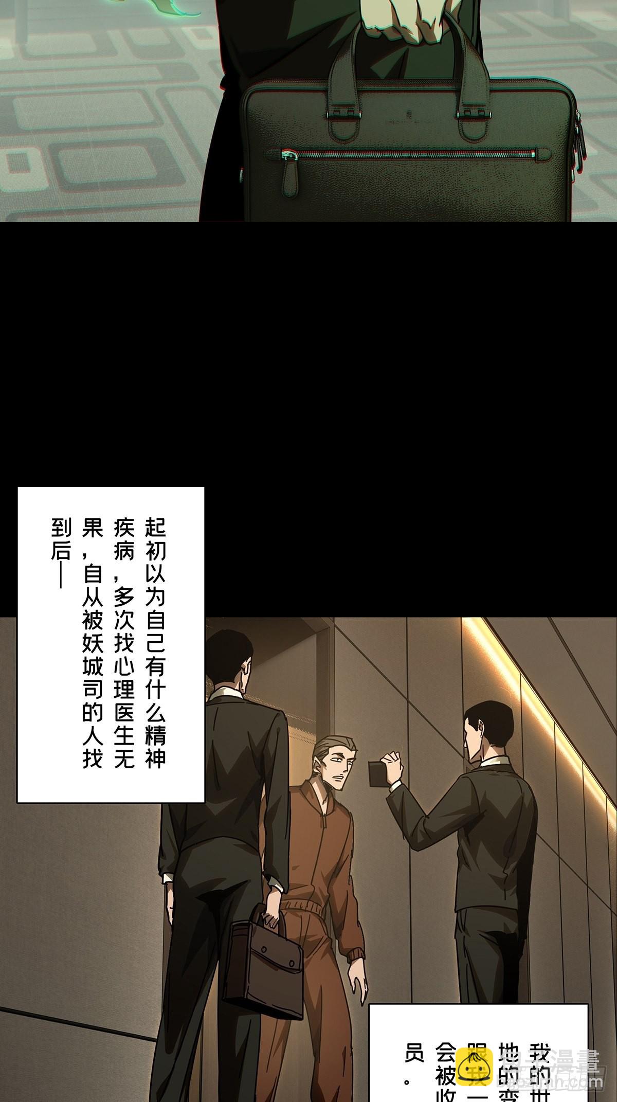 第二百五十六章/入侵上7