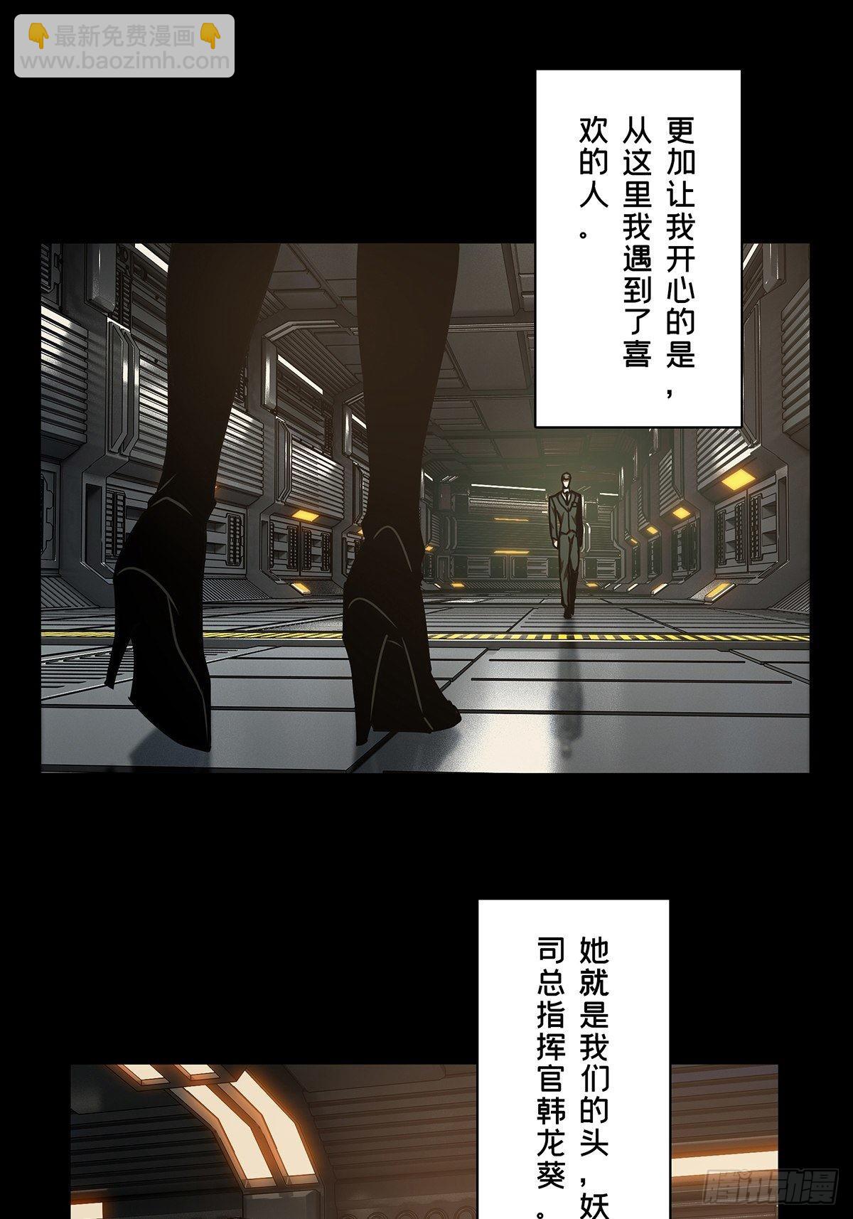 第二百五十六章/入侵上9