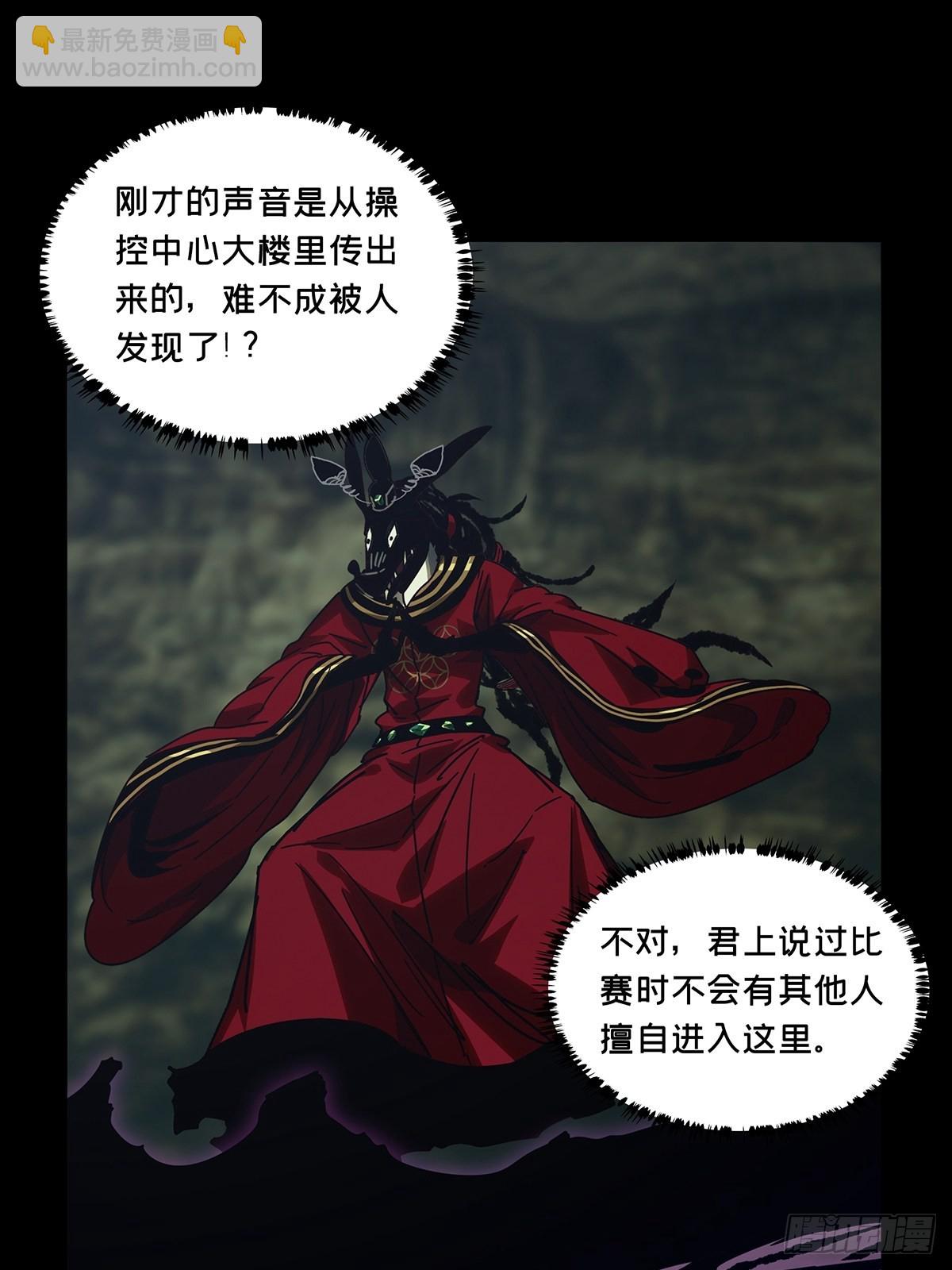 第二百五十九章/内鬼上14