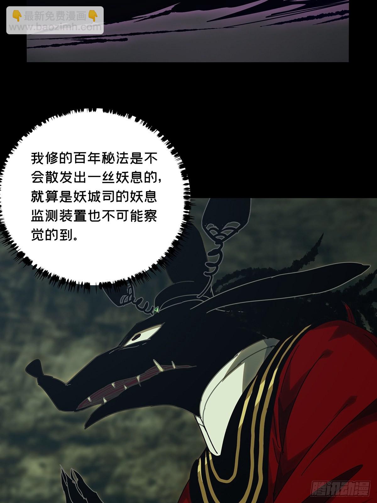 第二百五十九章/内鬼上15
