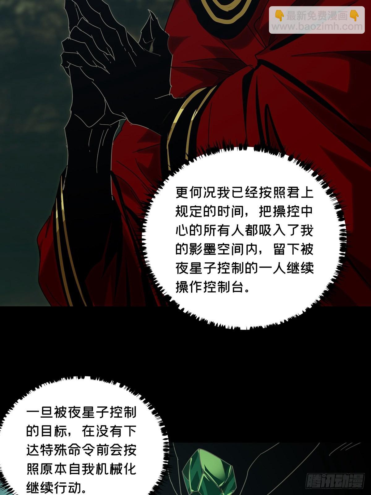 第二百五十九章/内鬼上16