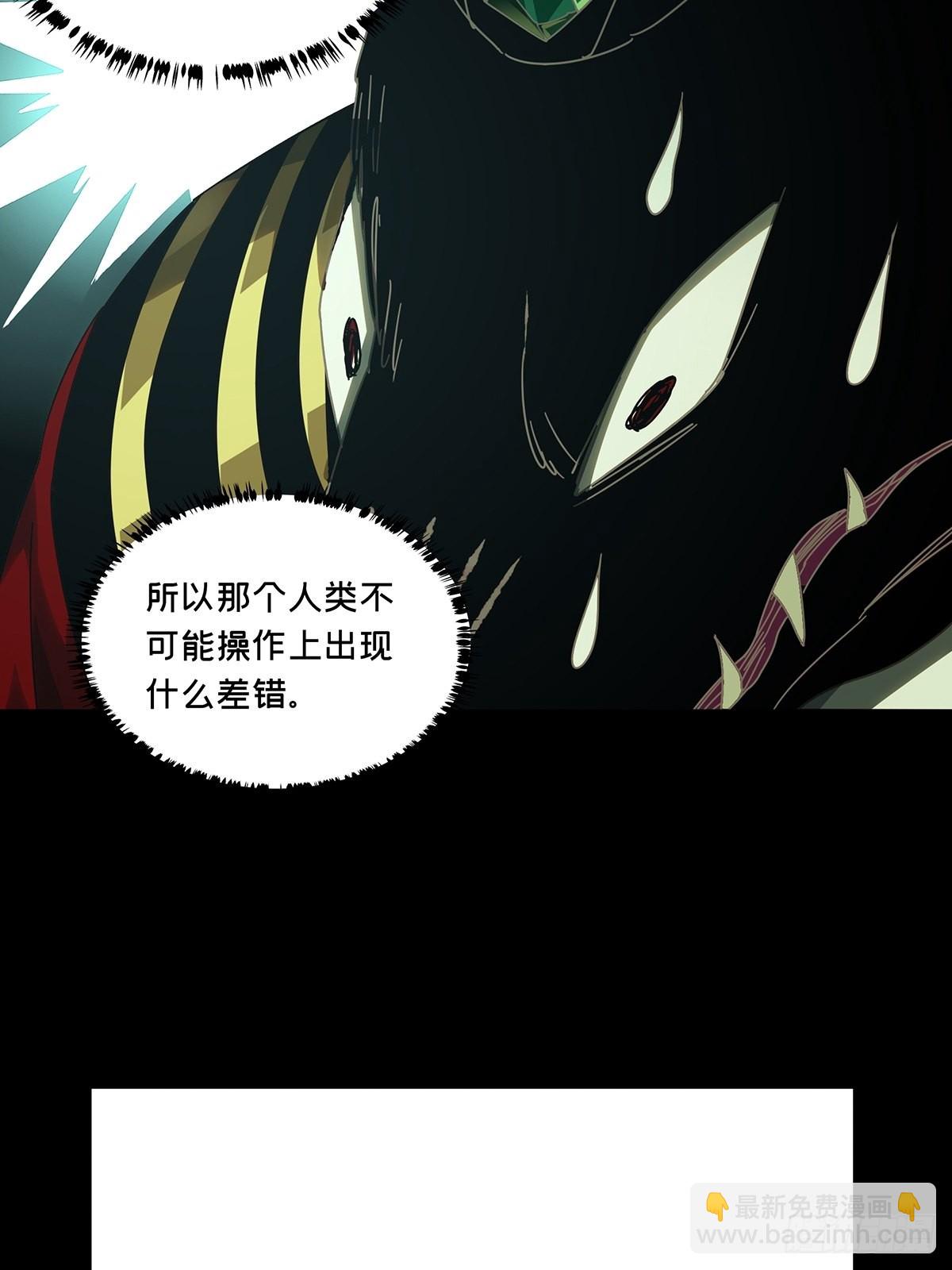 第二百五十九章/内鬼上17