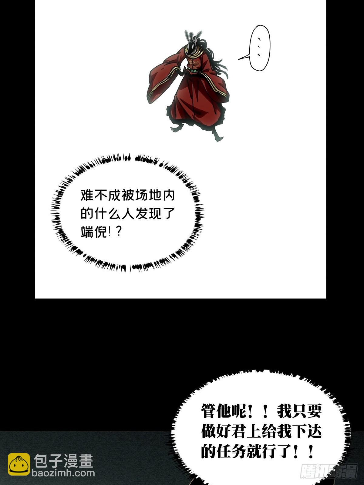 第二百五十九章/内鬼上18