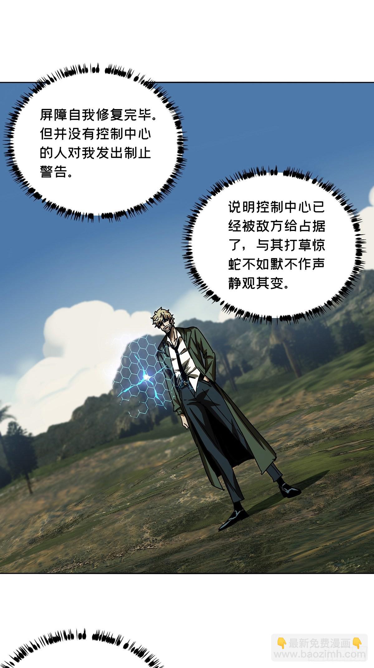 第二百五十九章/内鬼上22