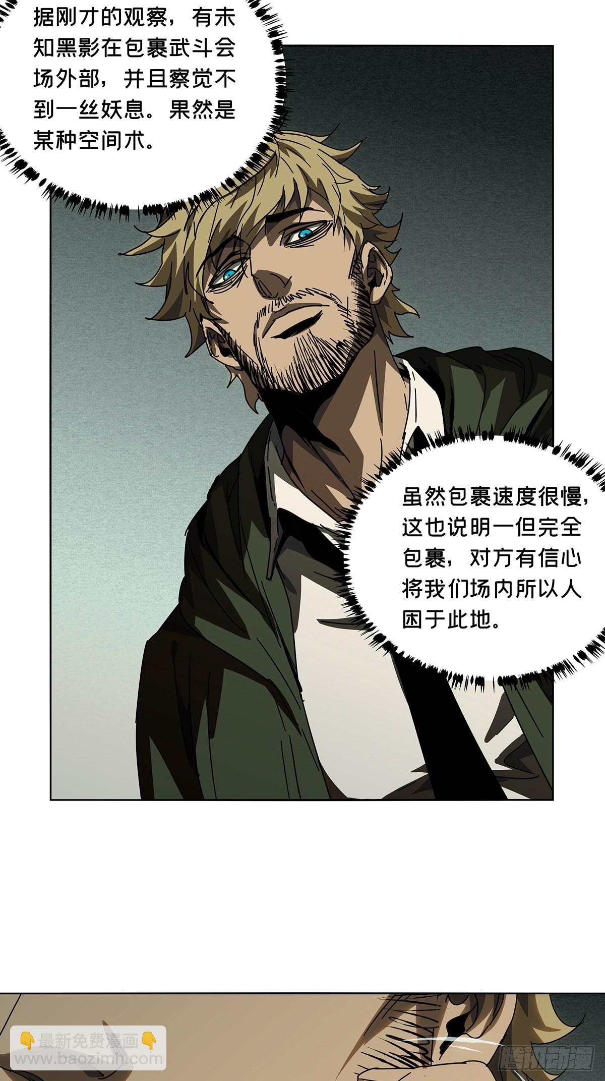 第二百五十九章/内鬼上23