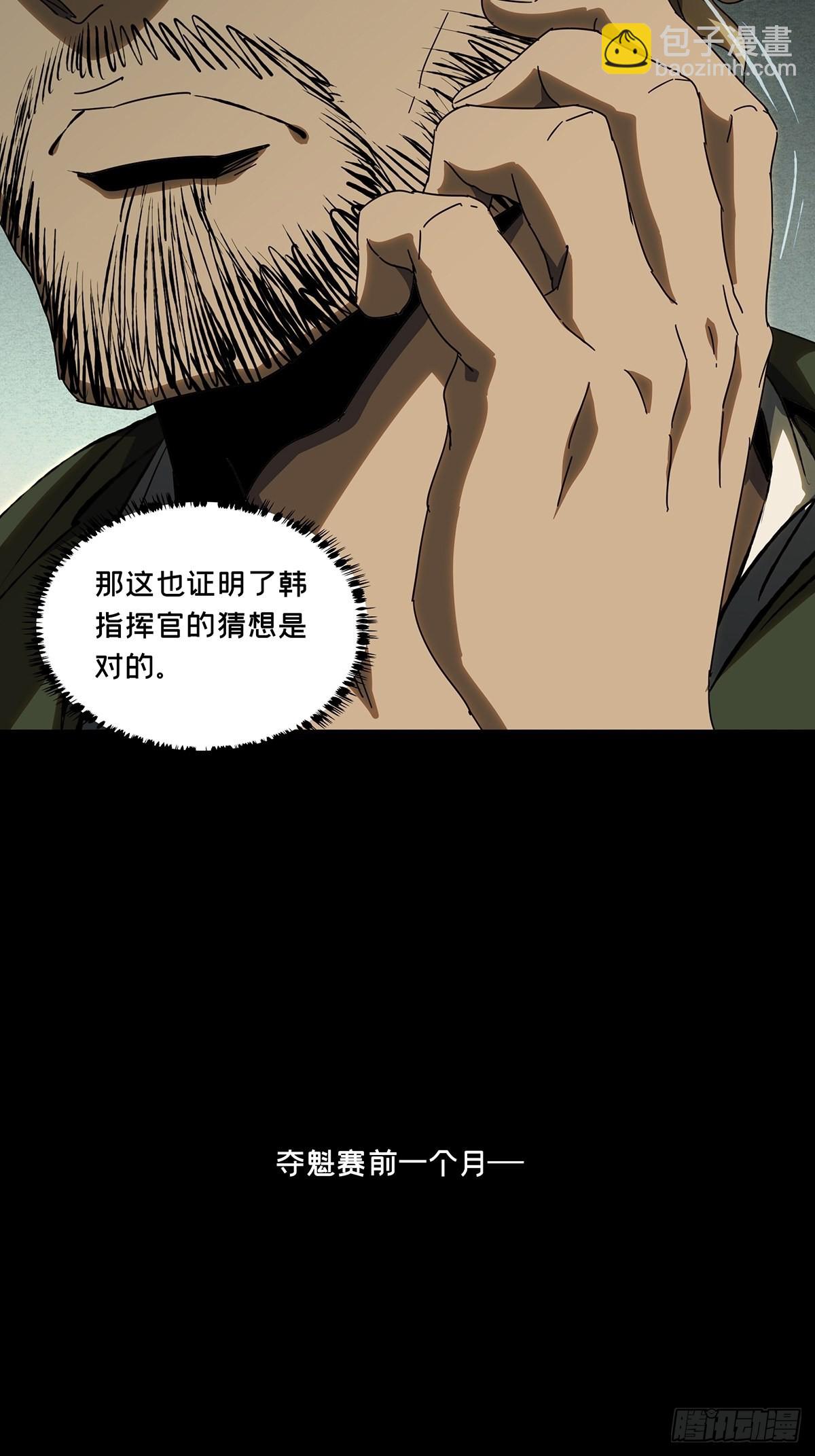 第二百五十九章/内鬼上24