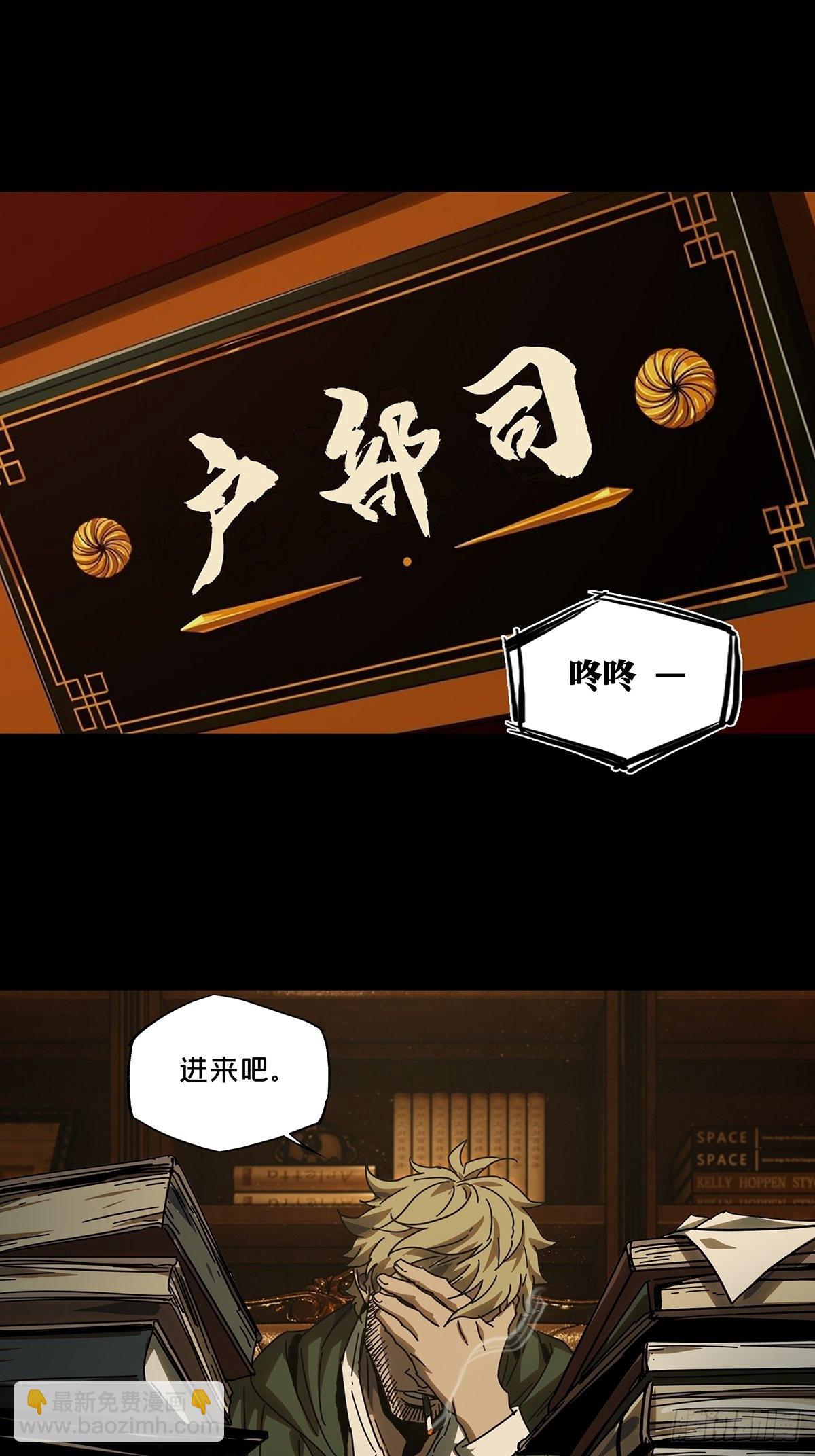 第二百五十九章/内鬼上25