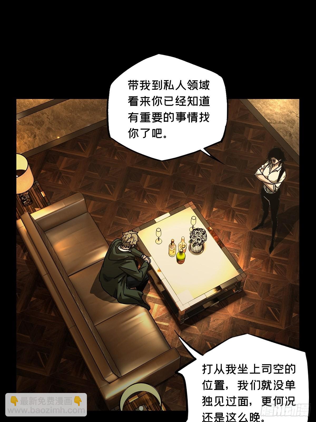 第二百五十九章/内鬼上34