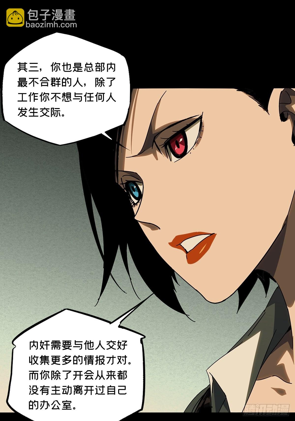 第二百五十九章/内鬼上40