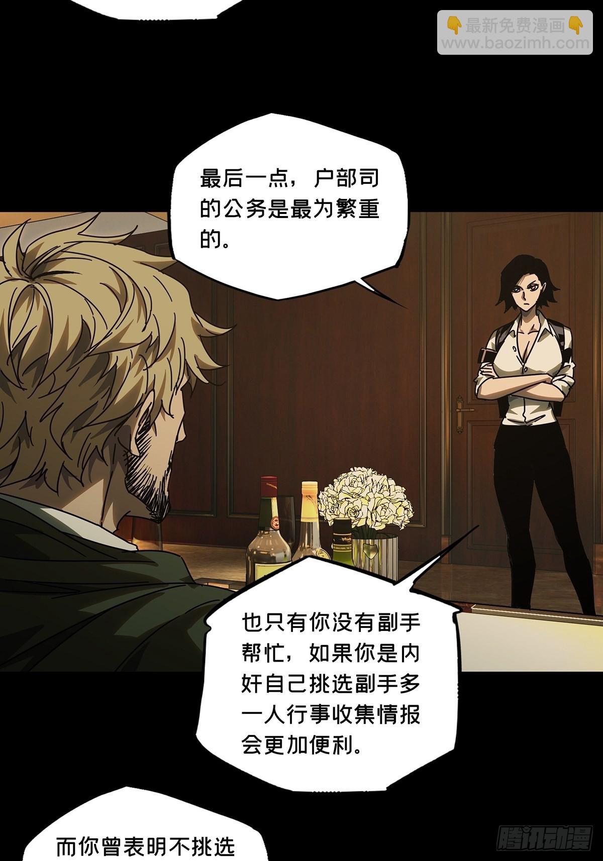 第二百五十九章/内鬼上41