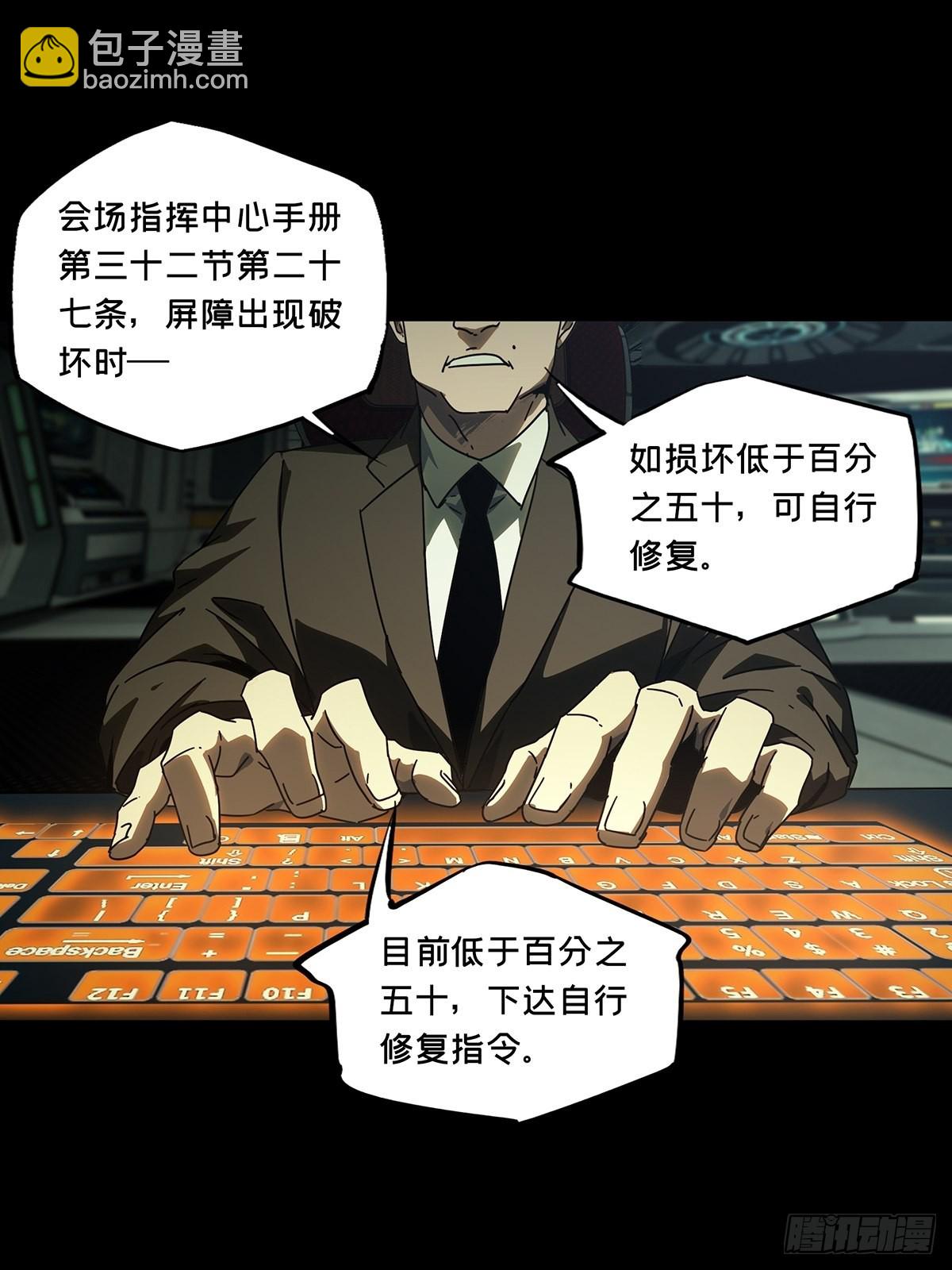 第二百五十九章/内鬼上9