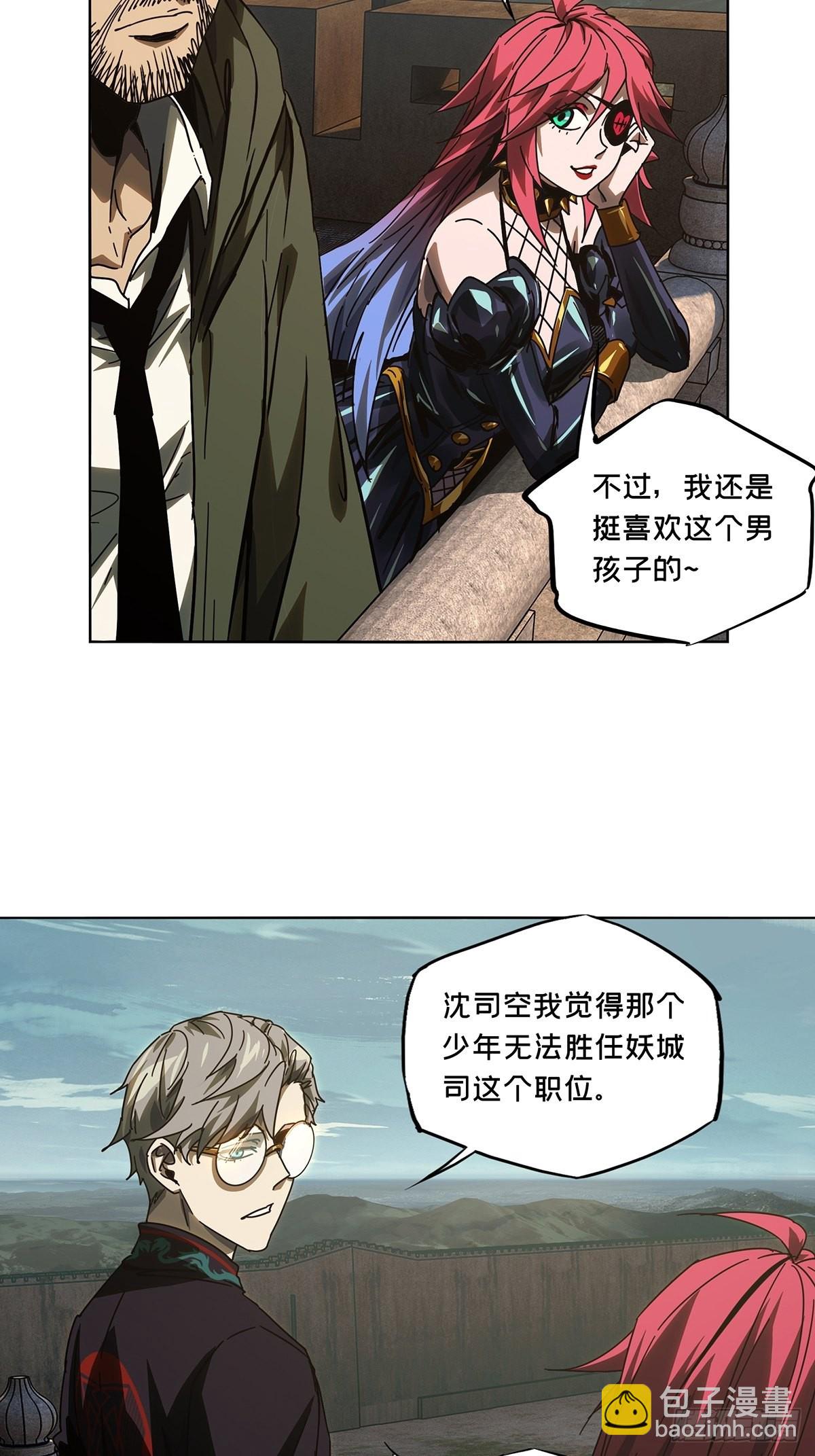 第二百六十一章/内鬼下20