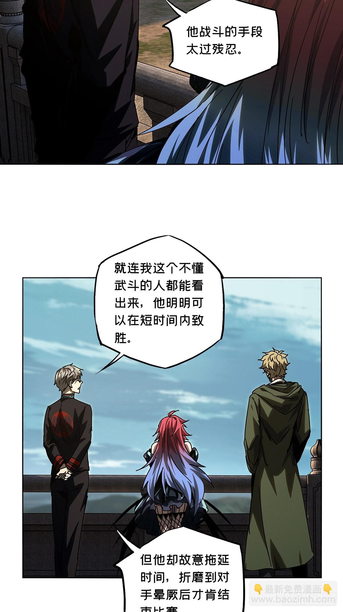 第二百六十一章/内鬼下21