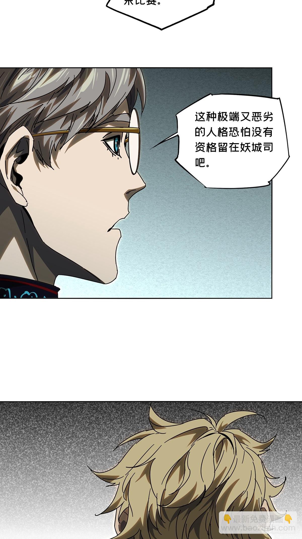 第二百六十一章/内鬼下22