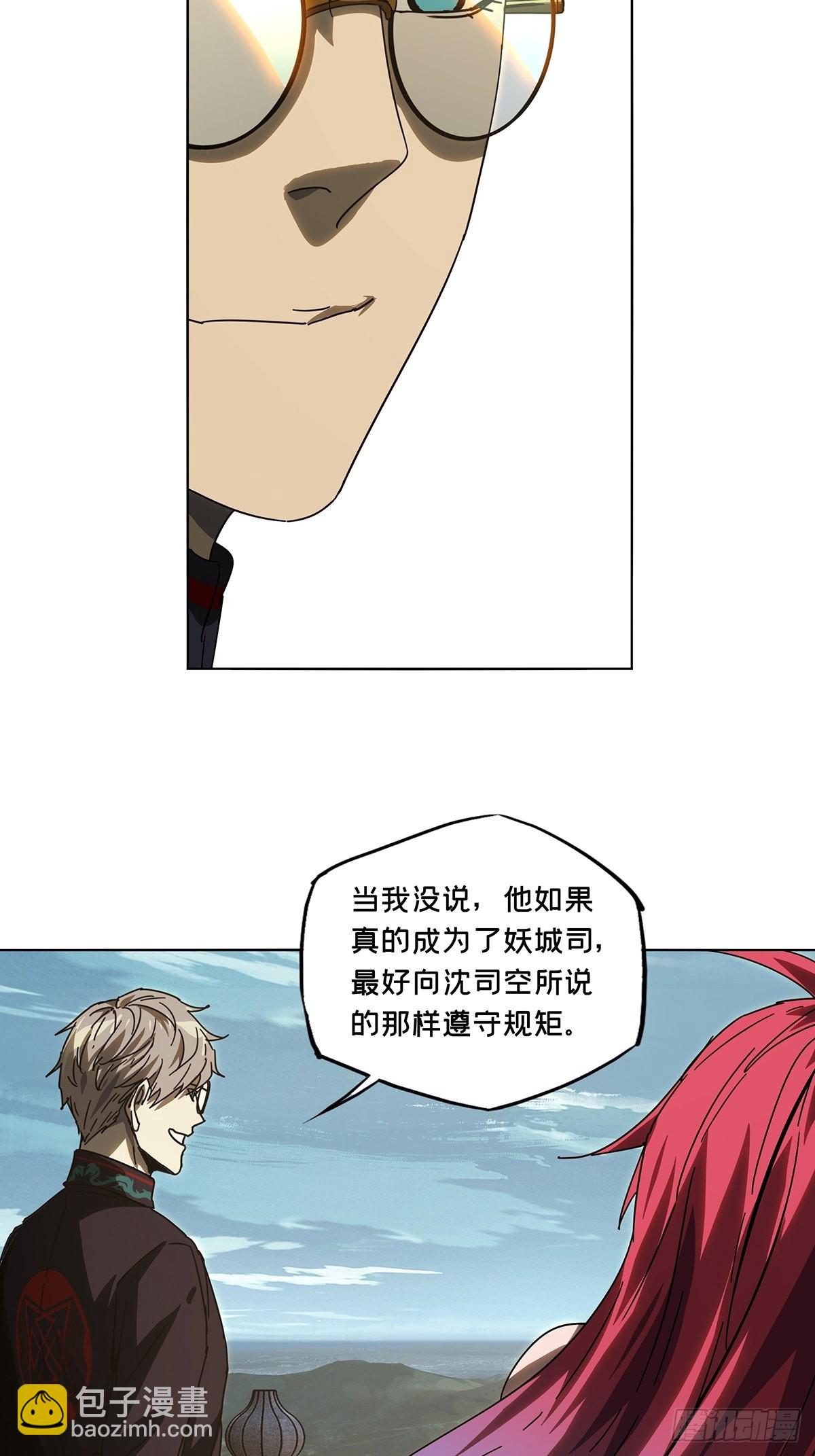 第二百六十一章/内鬼下31