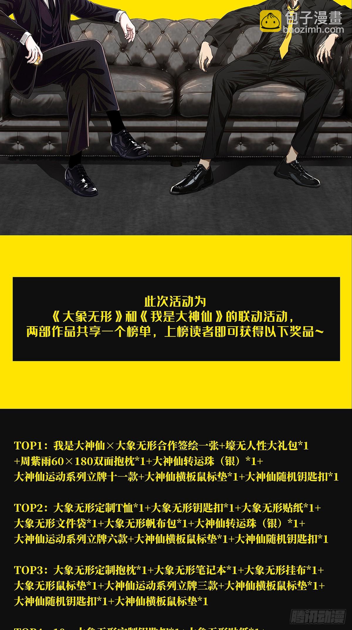 第二百六十四章/决赛开始下39