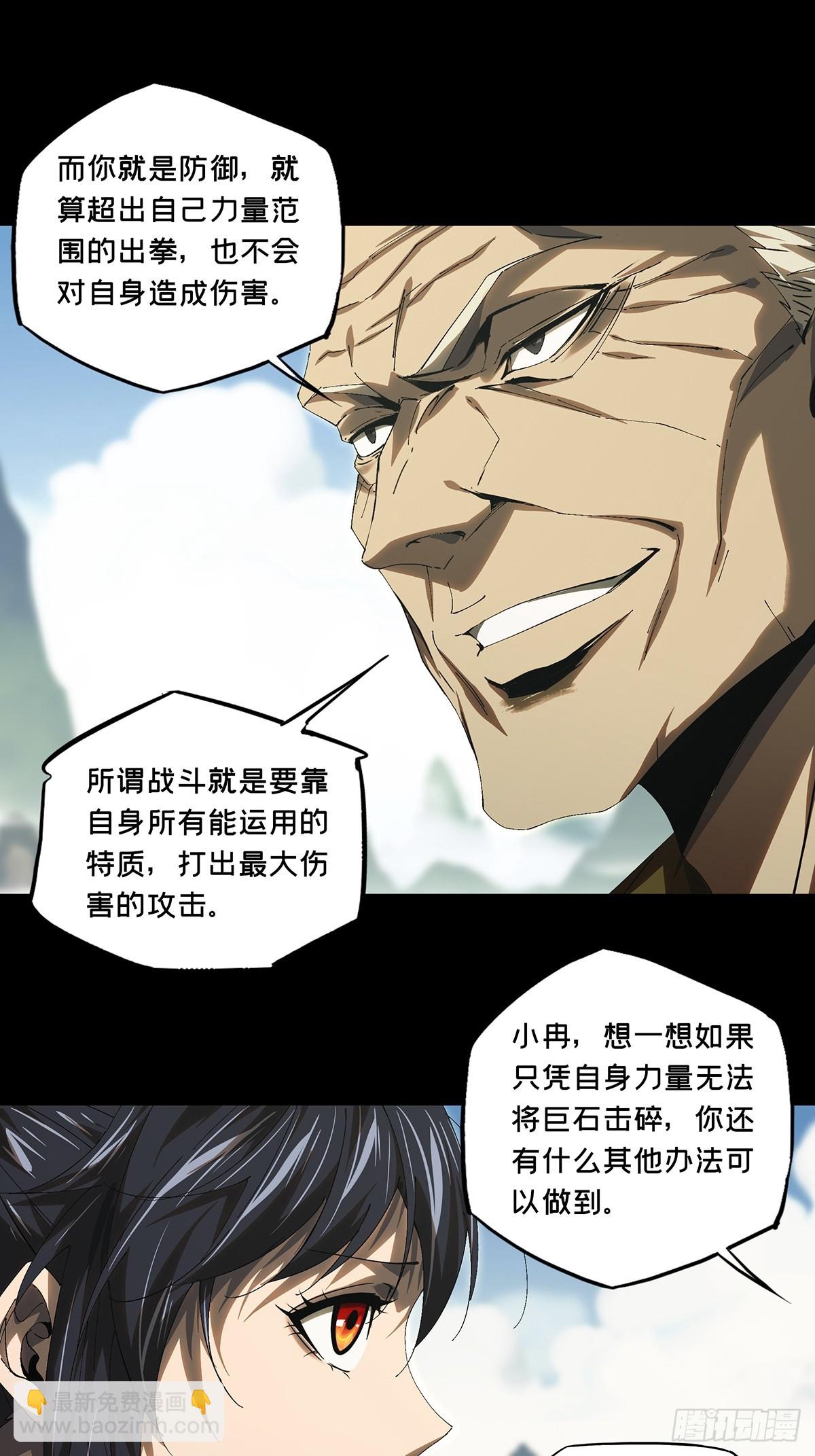 第二百六十七章/出其不意下22