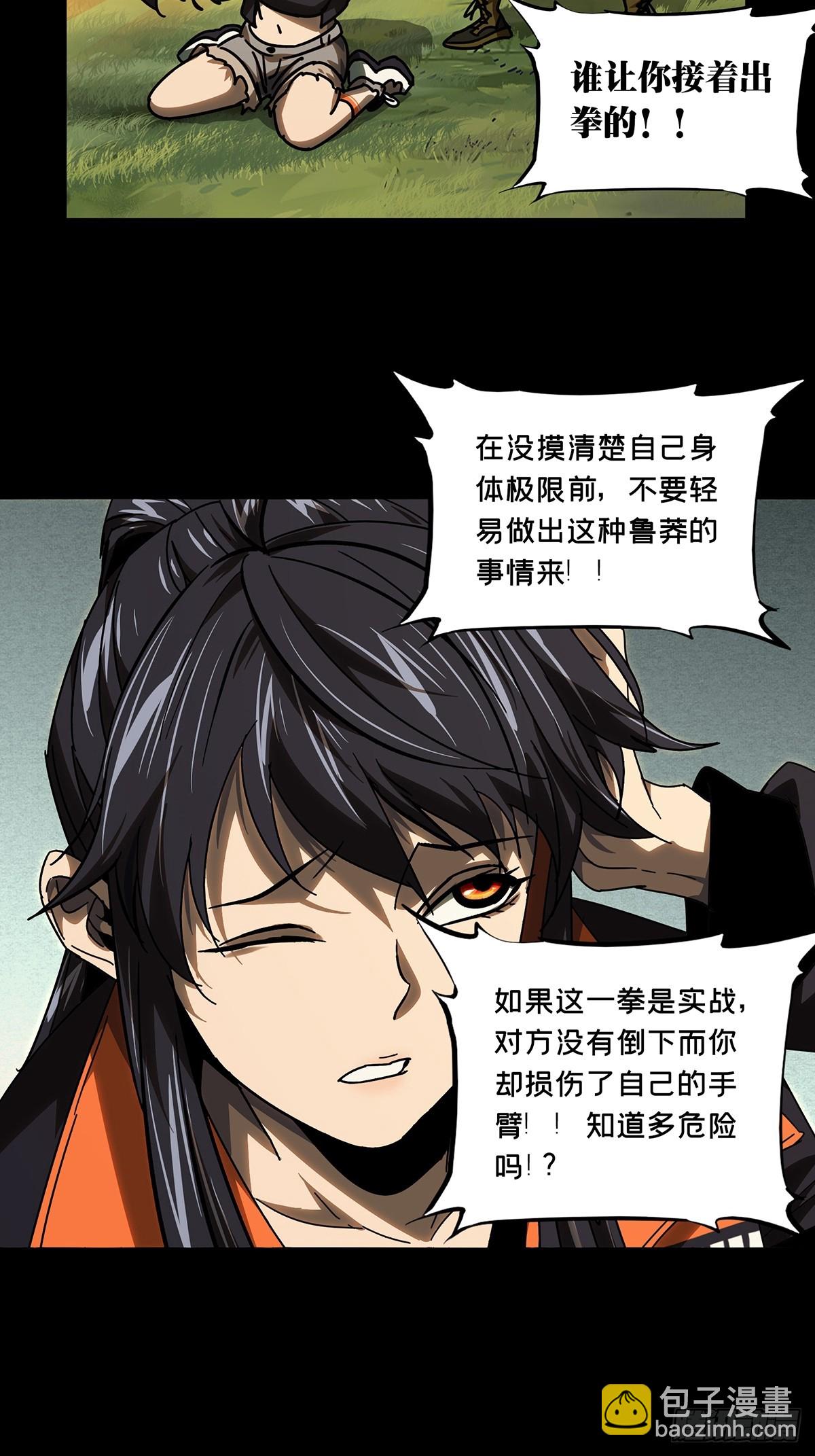 第二百六十七章/出其不意下33
