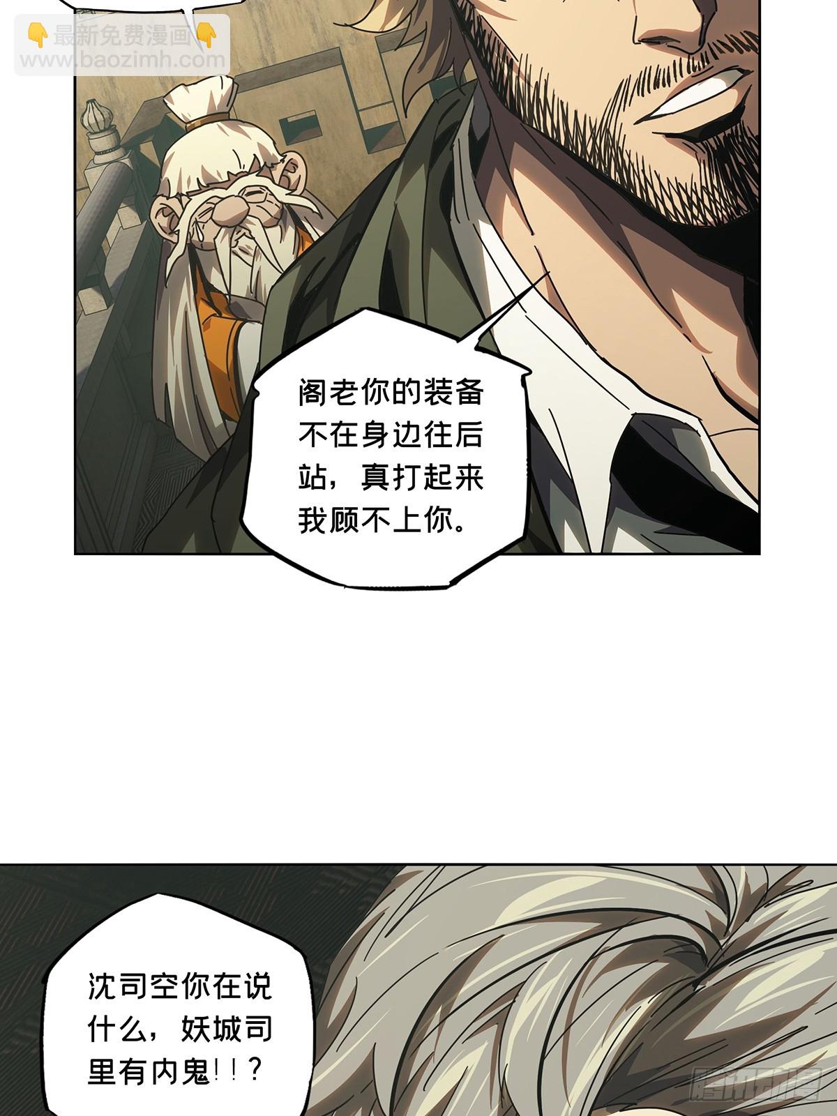第二百六十九章/瓮中之鳖中10