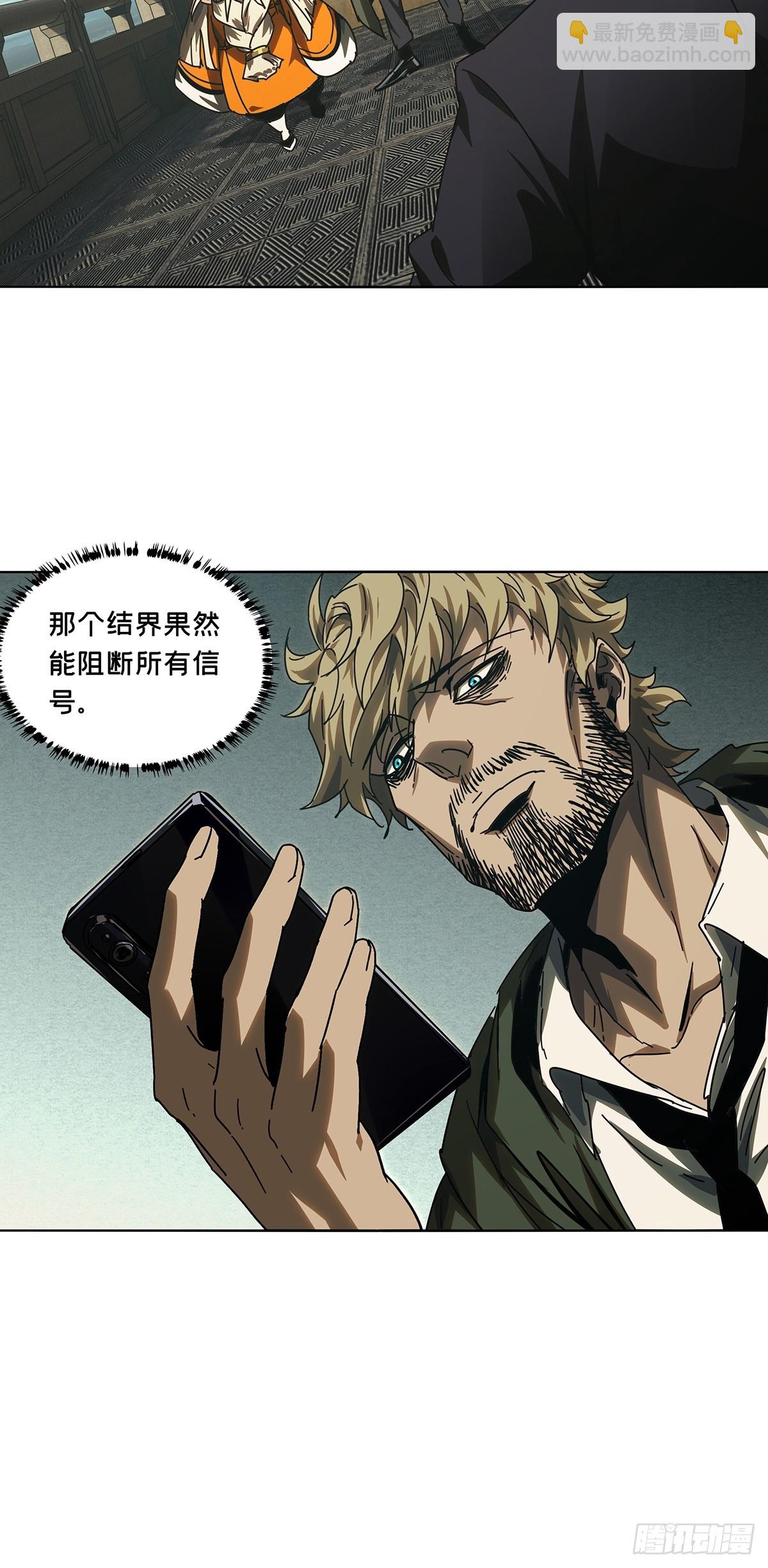 第二百六十九章/瓮中之鳖中29