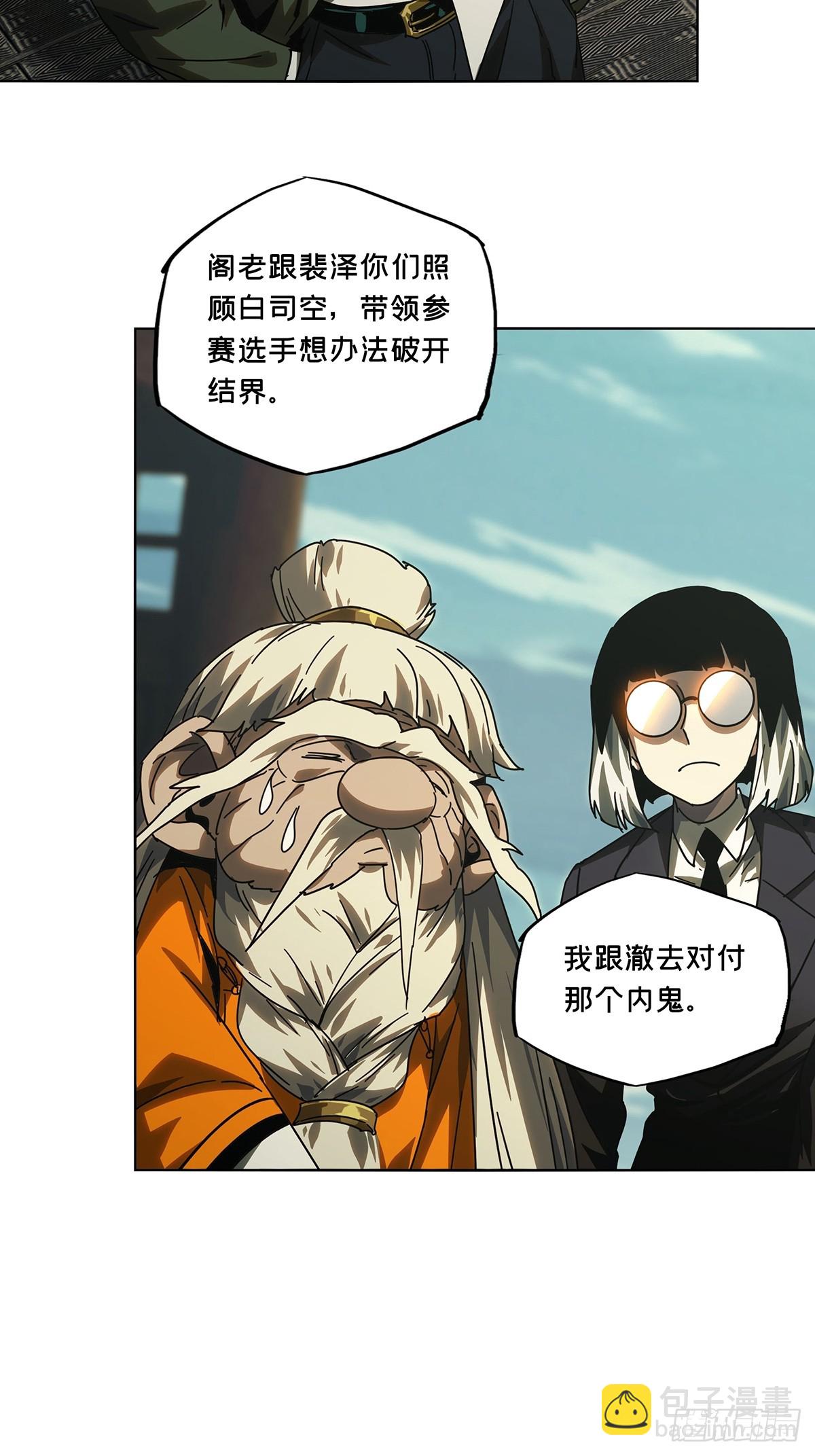 第二百六十九章/瓮中之鳖中32